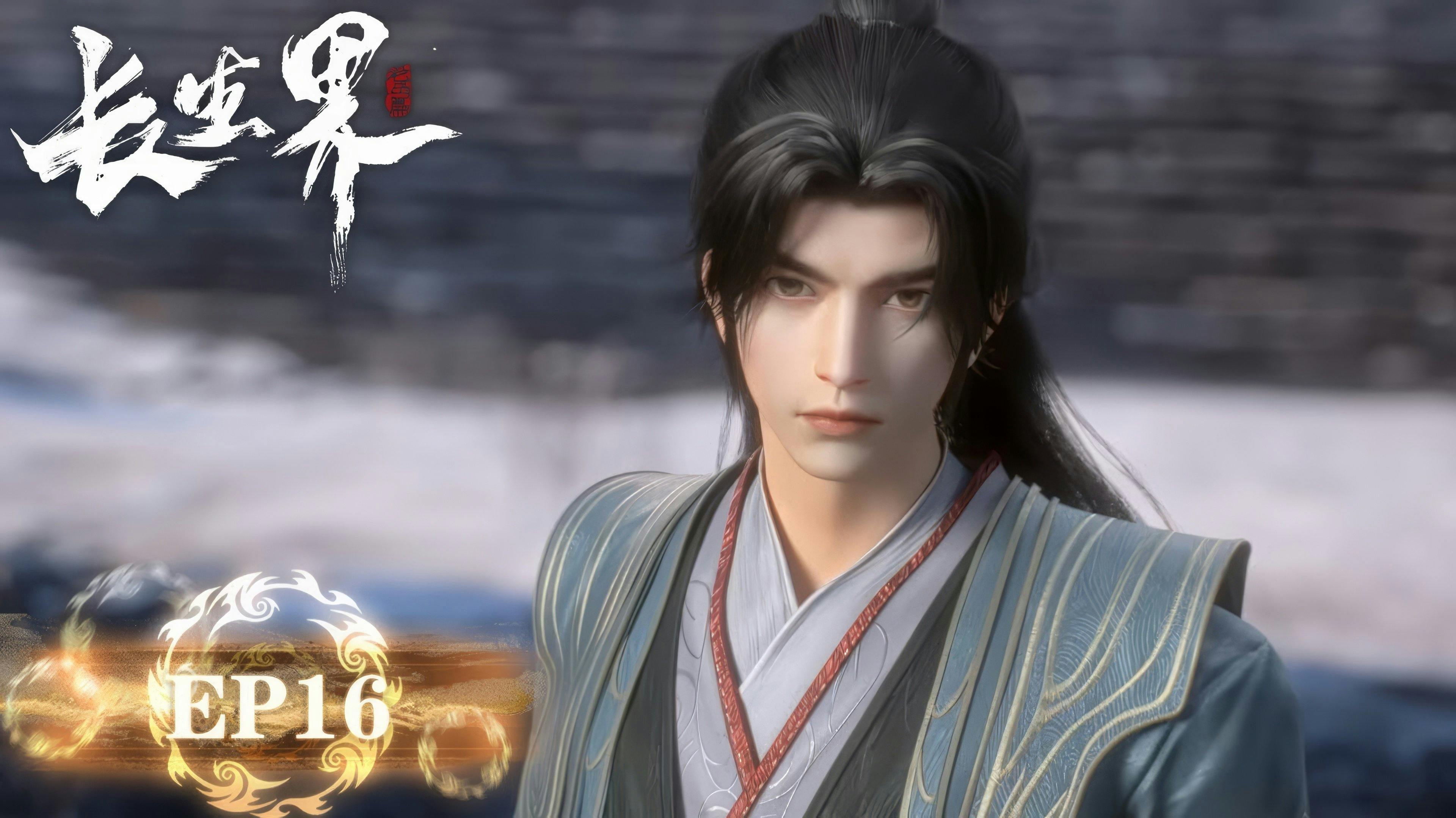 World of Immortals [Chang Sheng Jie] - episódio 1x16
