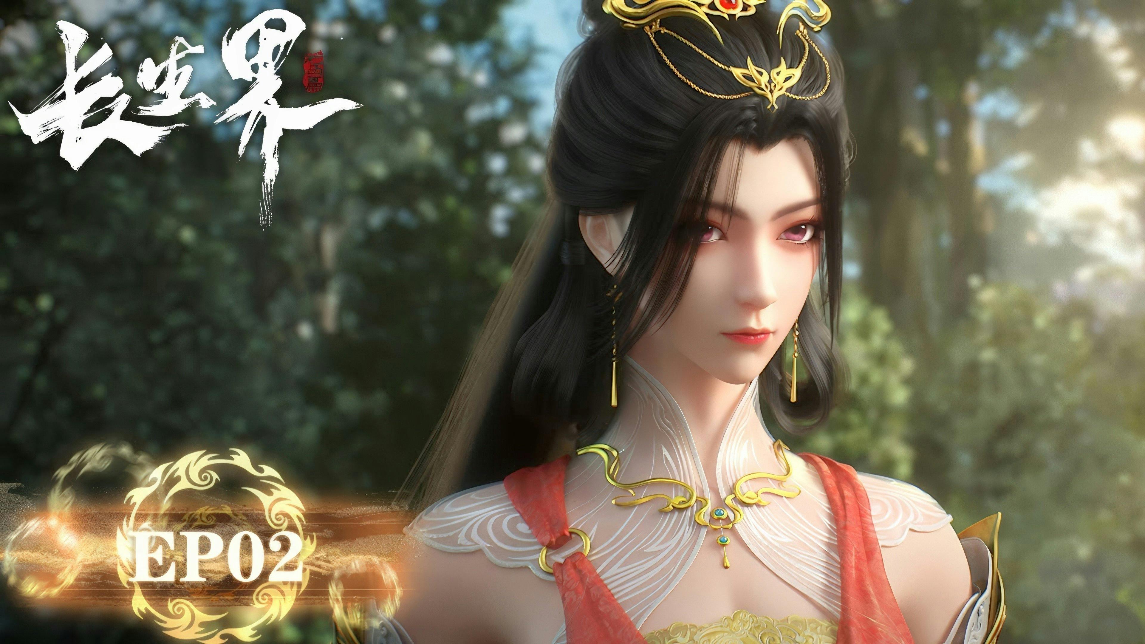 World of Immortals [Chang Sheng Jie] - episódio 1x2