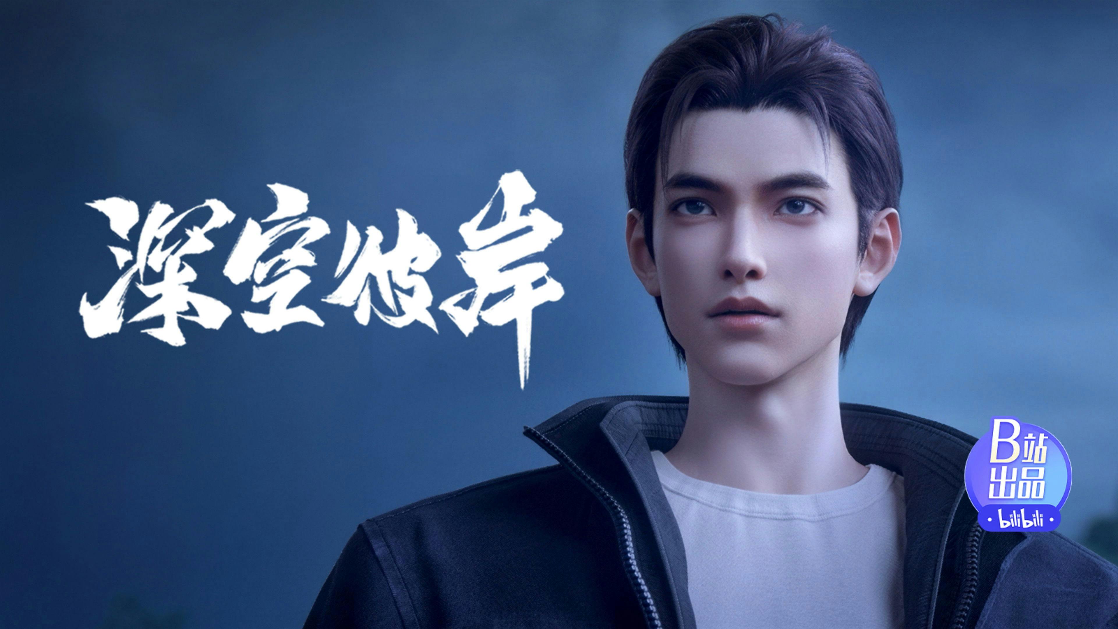 The Other Side of Deep Space backdrop