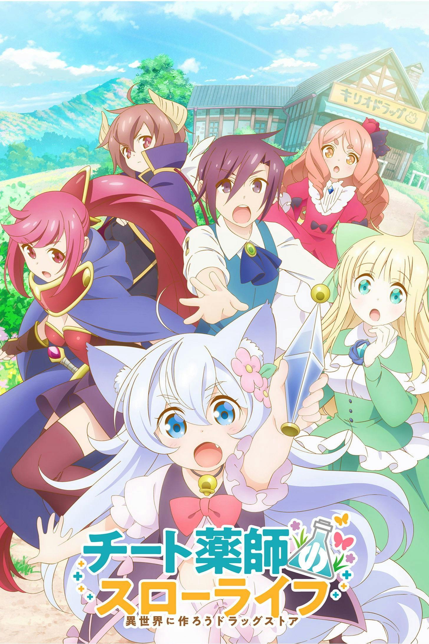 Drug Store in Another World - The Slow Life of a Cheat Pharmacist