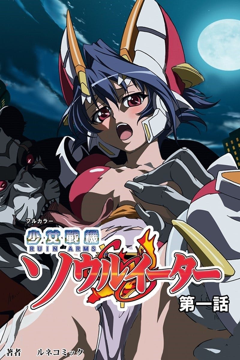 Shoujo Senki Soul Eater