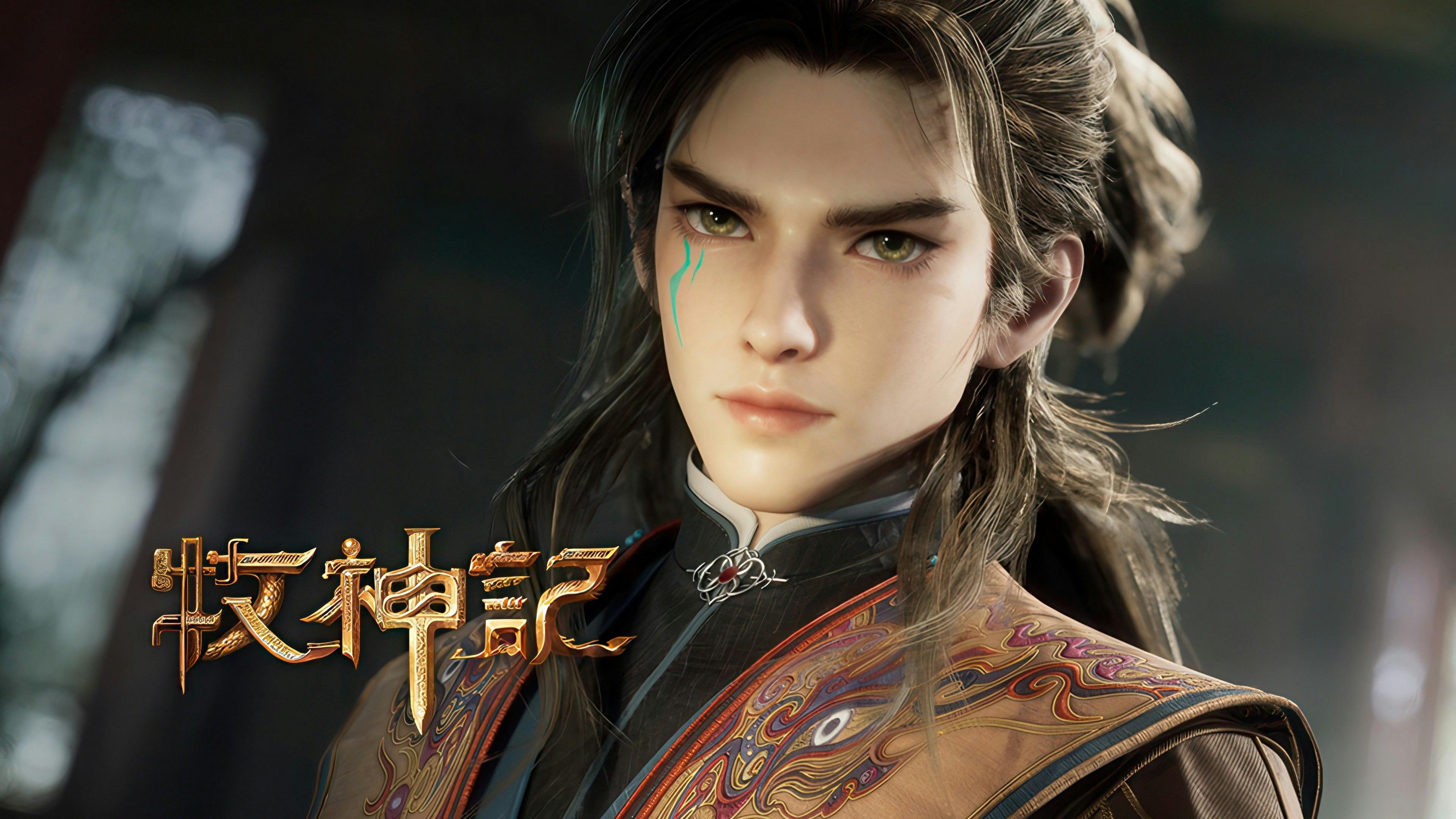 Tales of Herding Gods [Mu Shen Ji] - episódio 1x39