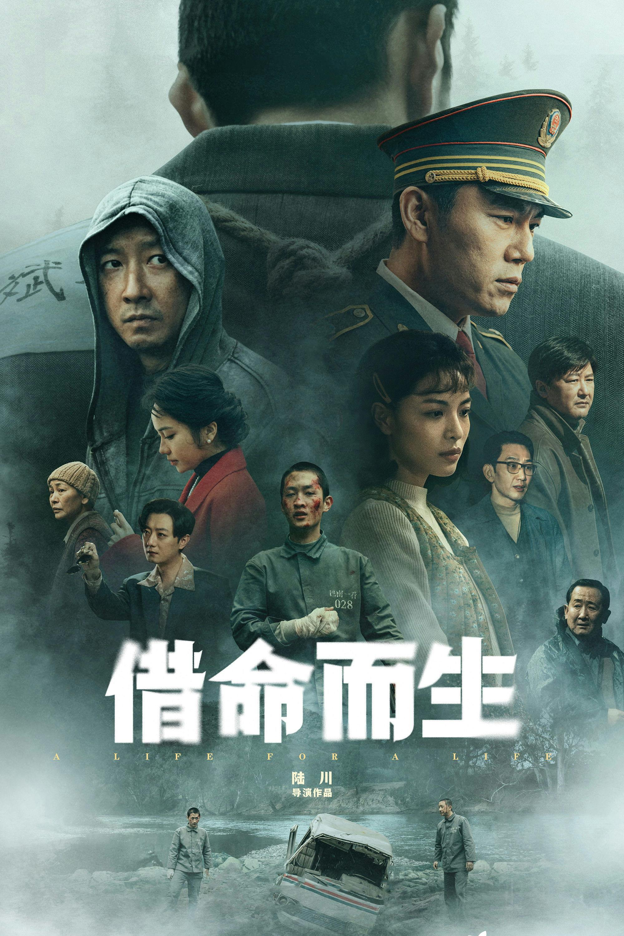 Uma Vida por Uma Vida