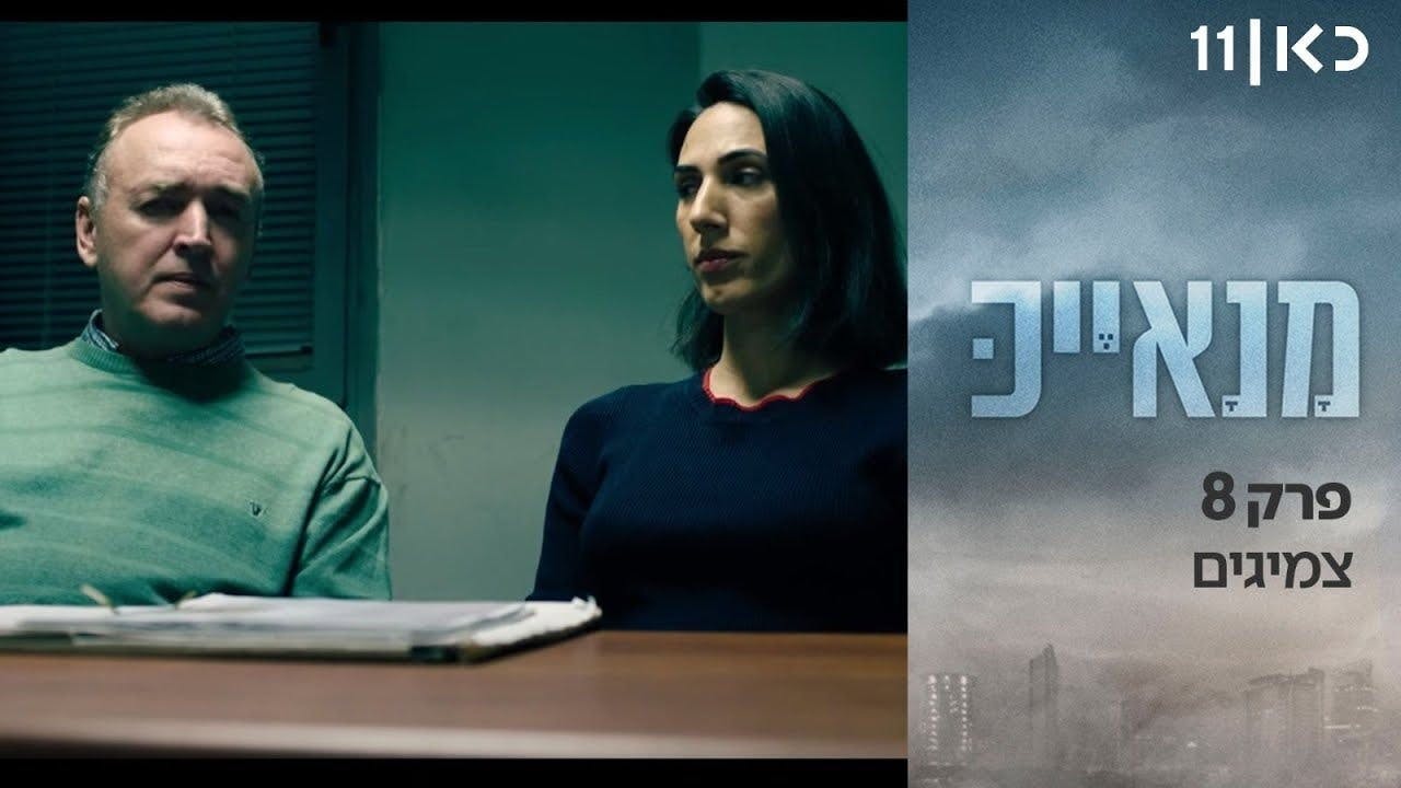 Manayek - episódio 1x8