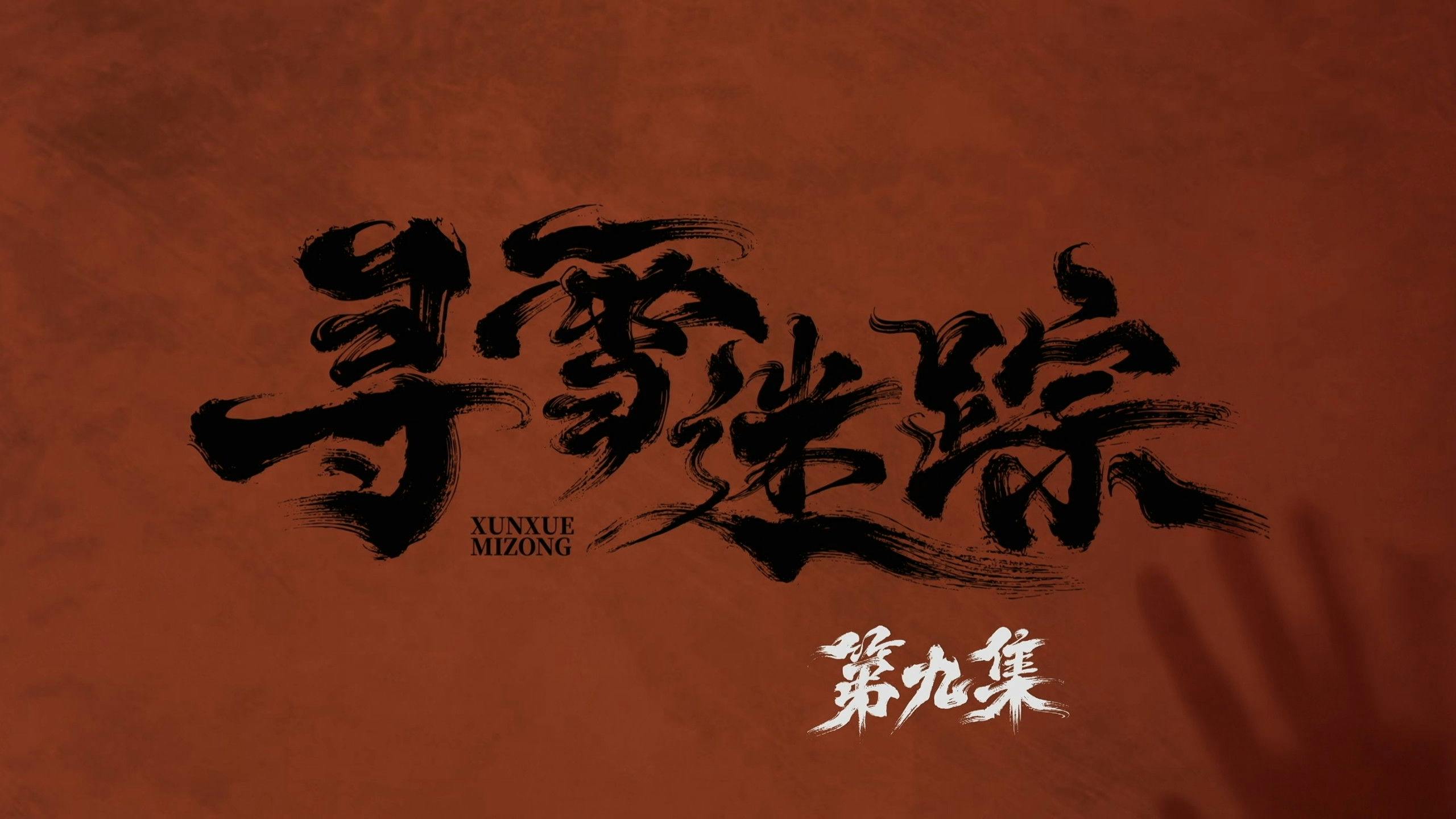 Tracks in the Snow backdrop