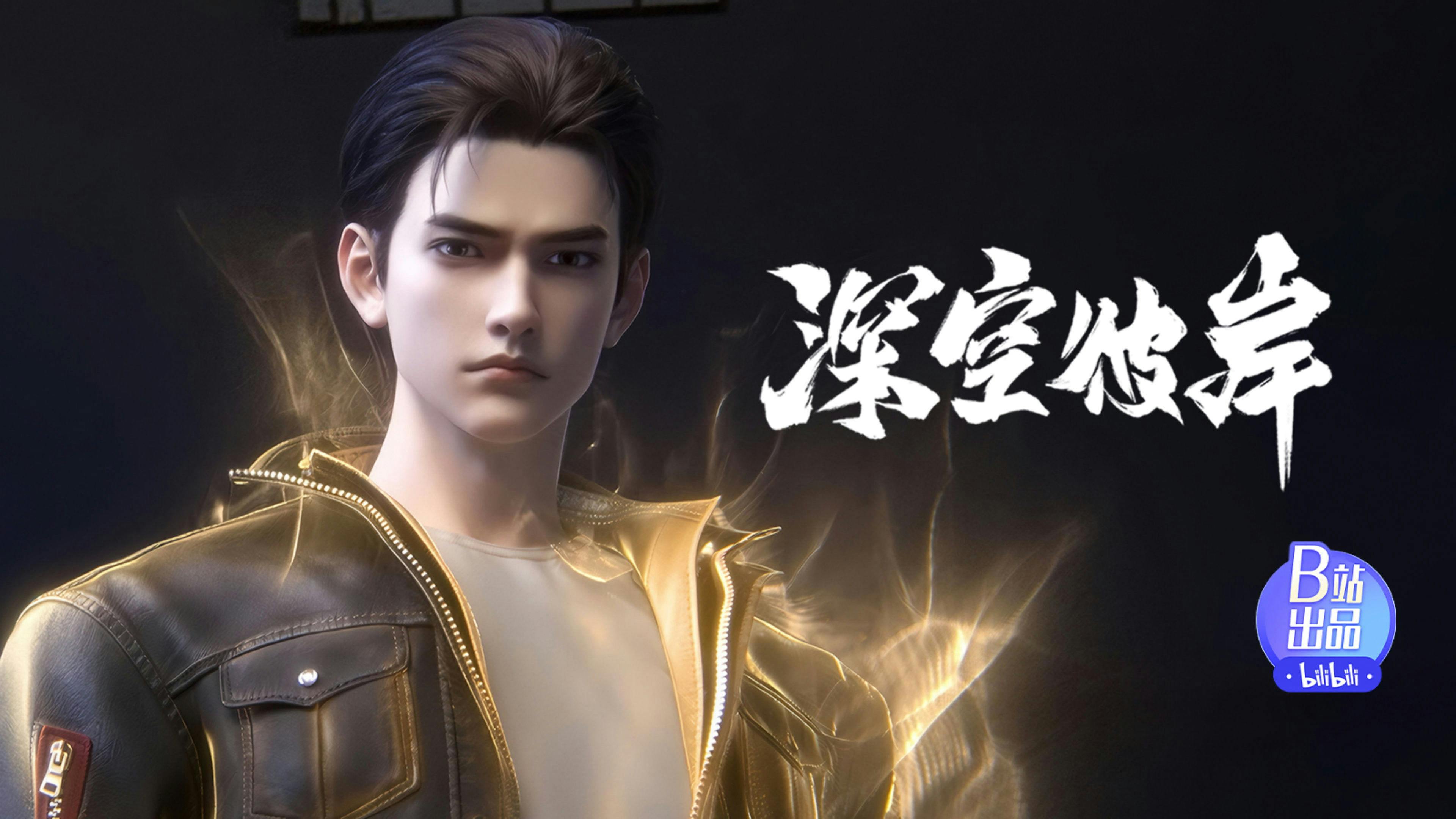 The Other Side of Deep Space backdrop