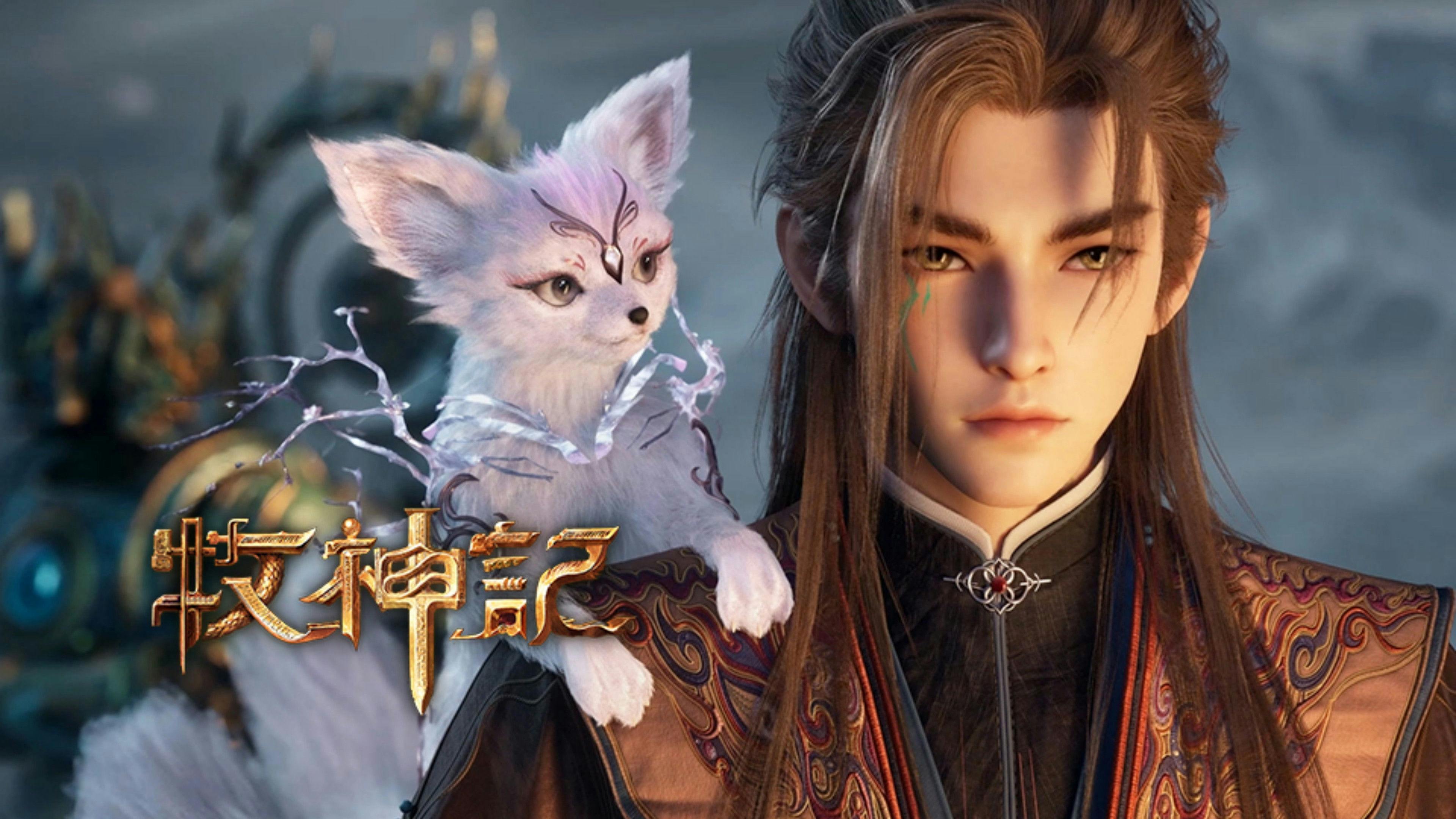 Tales of Herding Gods [Mu Shen Ji] backdrop