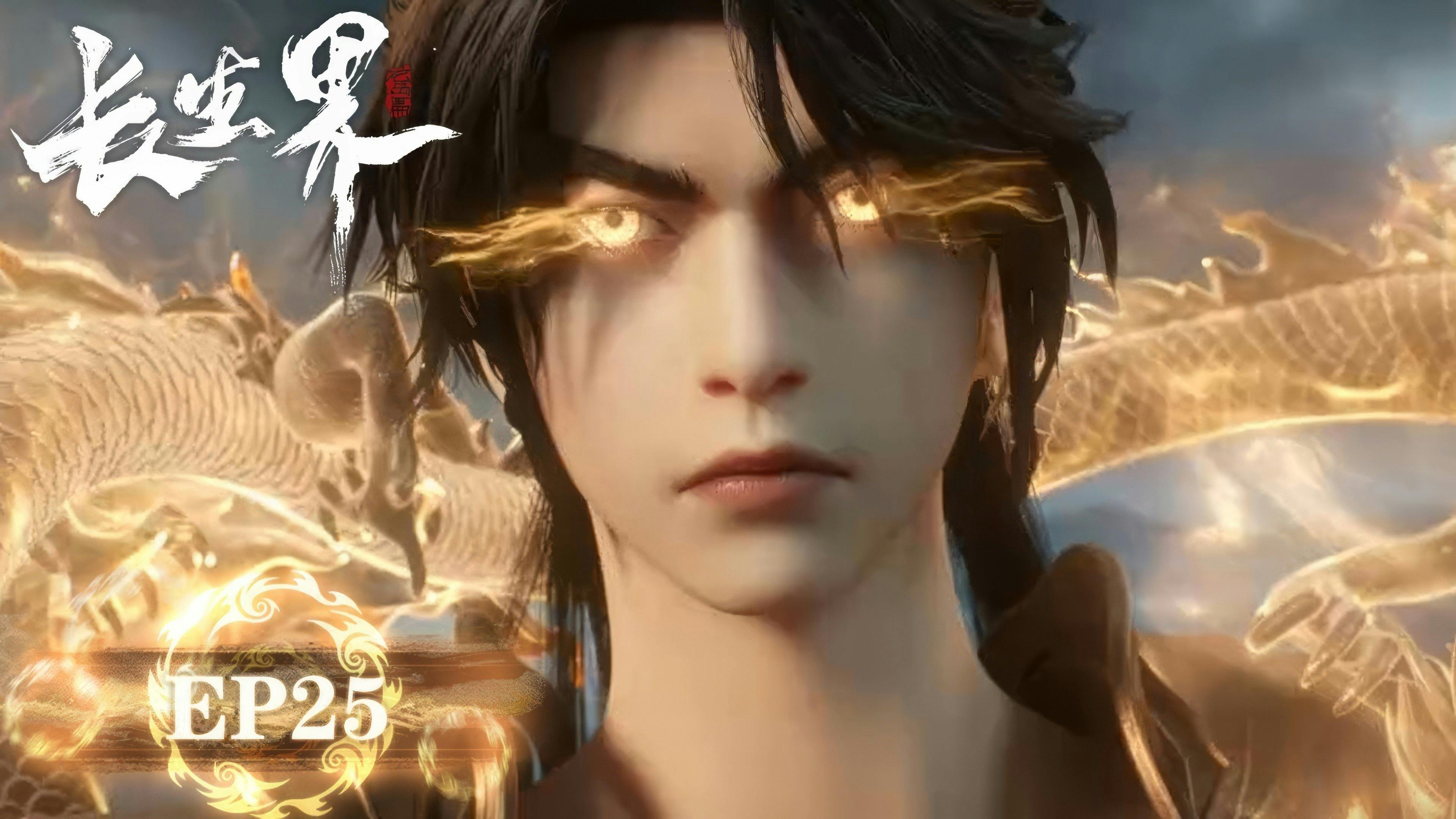 World of Immortals [Chang Sheng Jie] - episódio 1x25