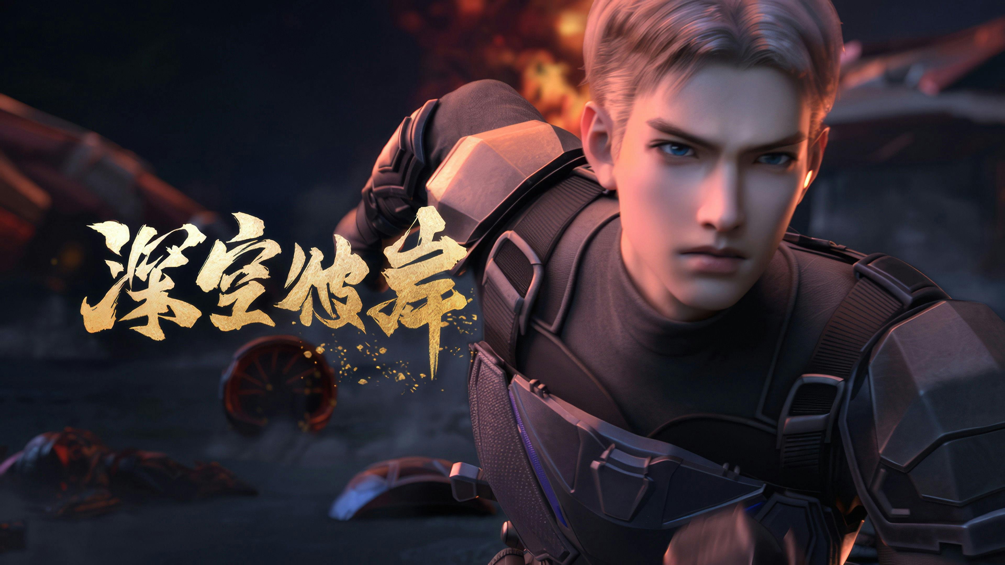 The Other Side of Deep Space backdrop