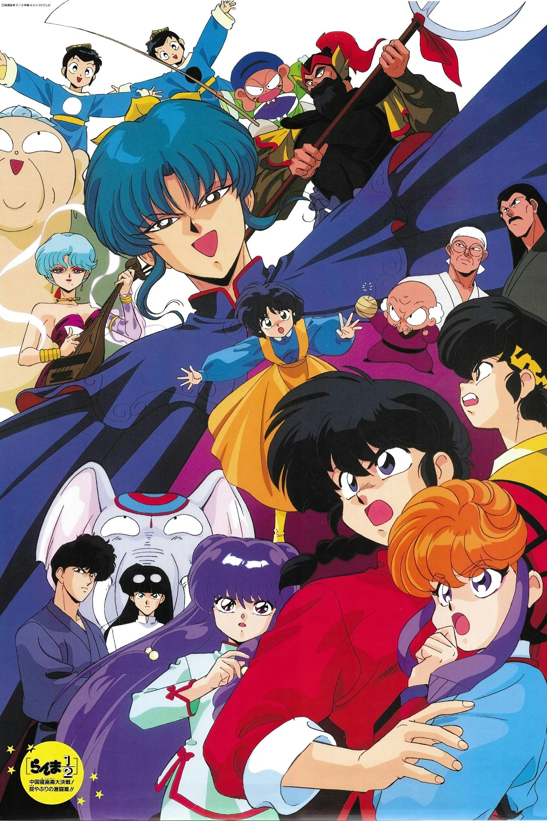 Ranma ½: Grande Aventura na China