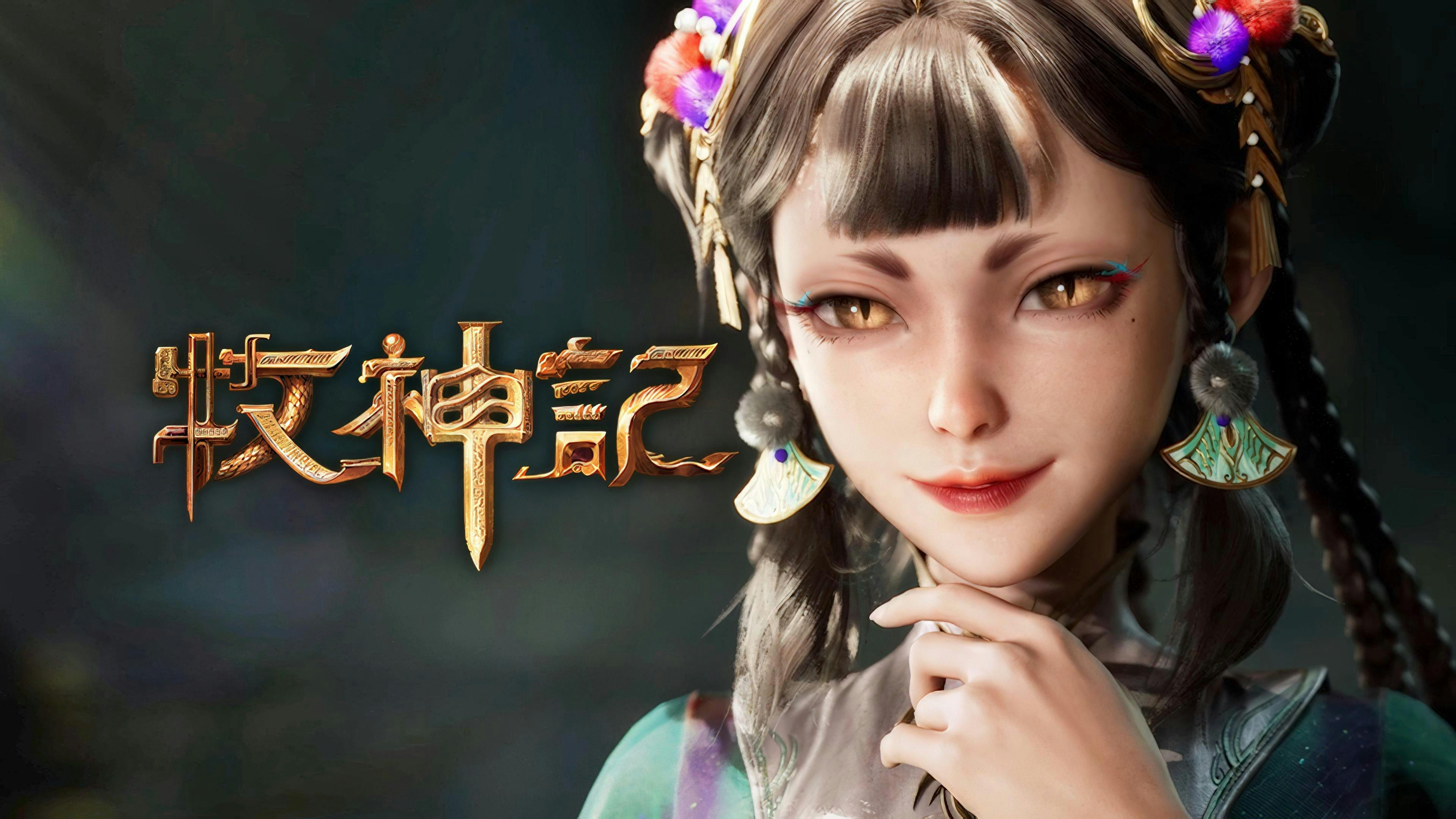 Tales of Herding Gods [Mu Shen Ji]