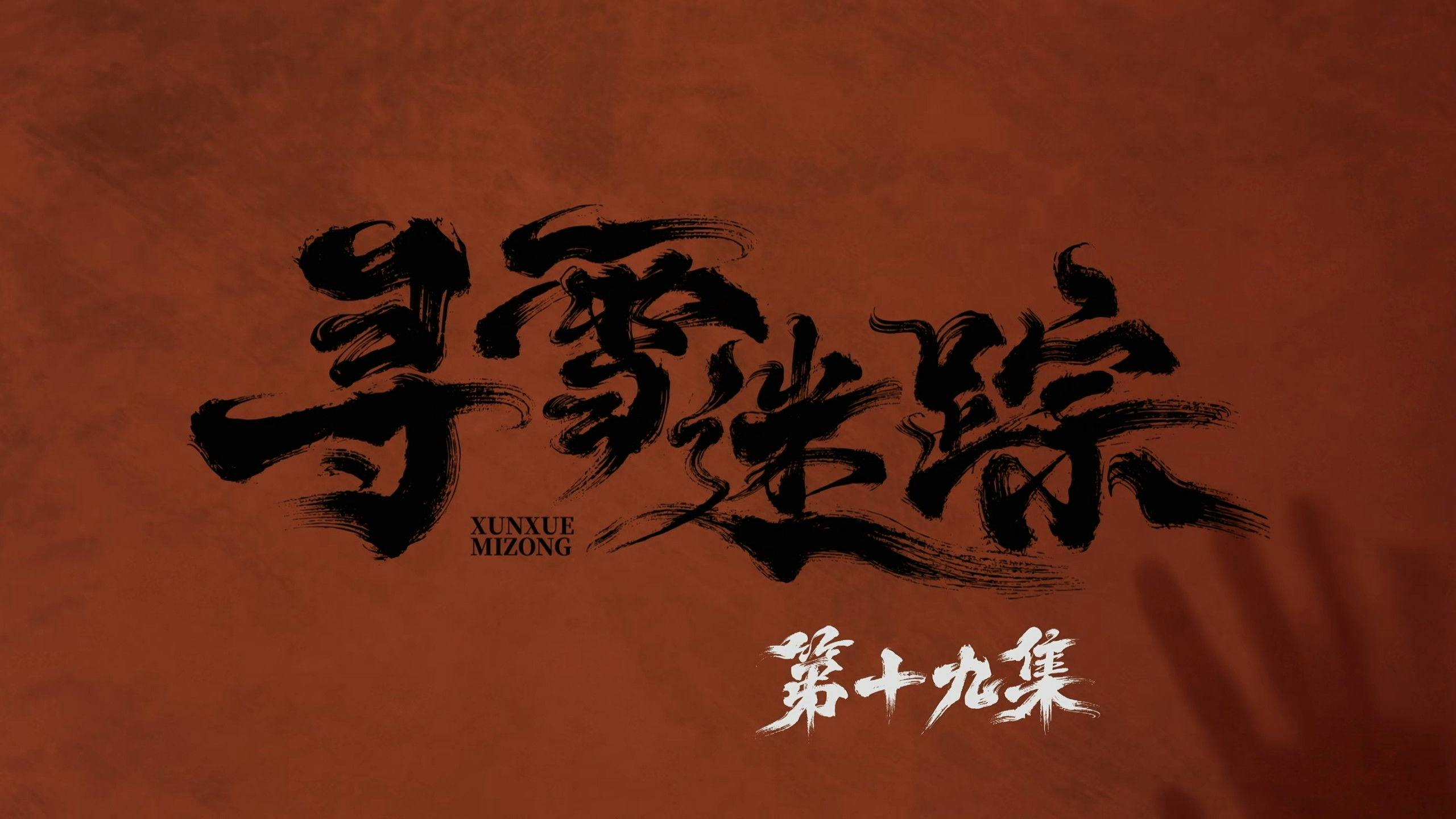 Tracks in the Snow backdrop