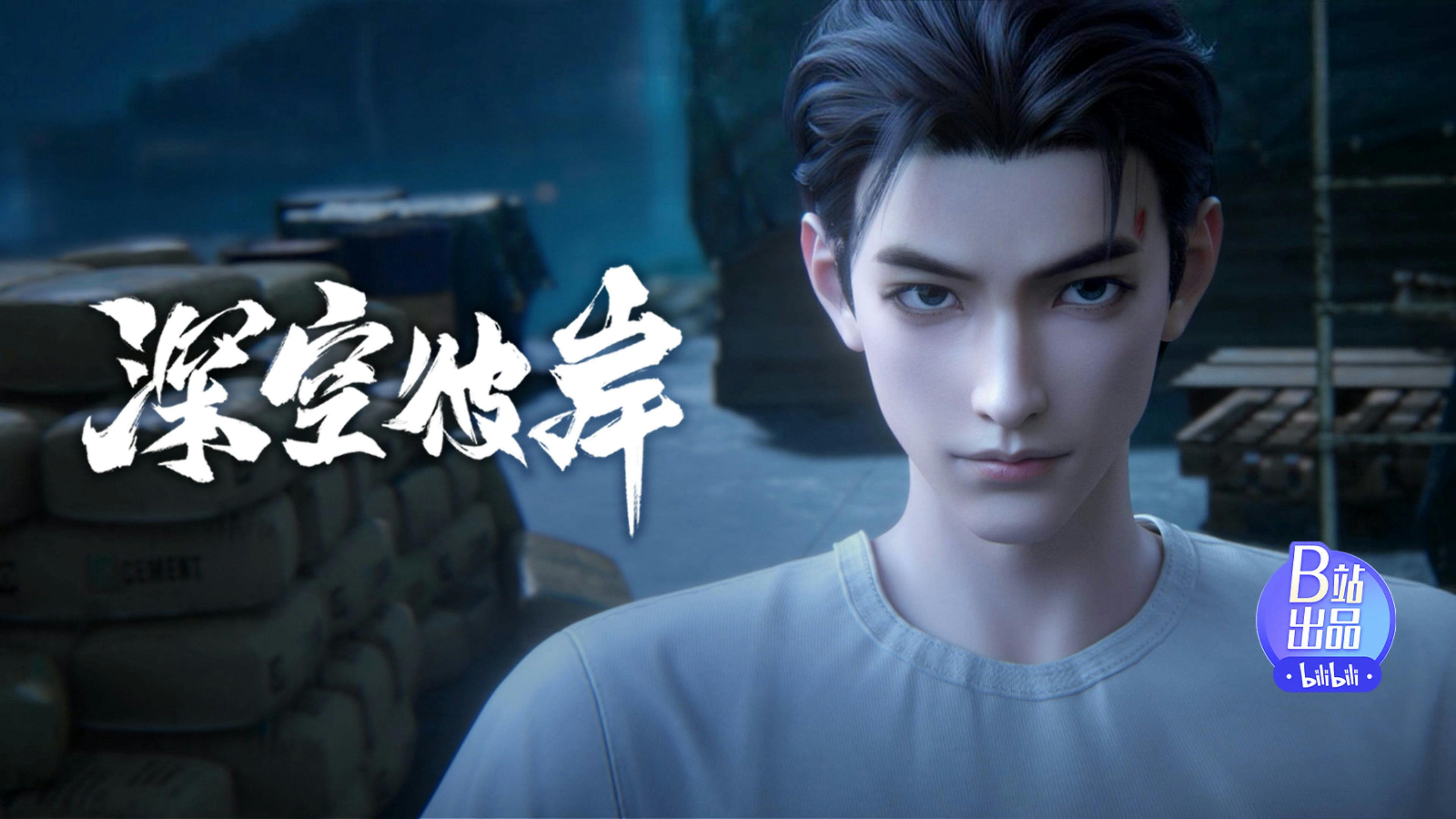 The Other Side of Deep Space backdrop