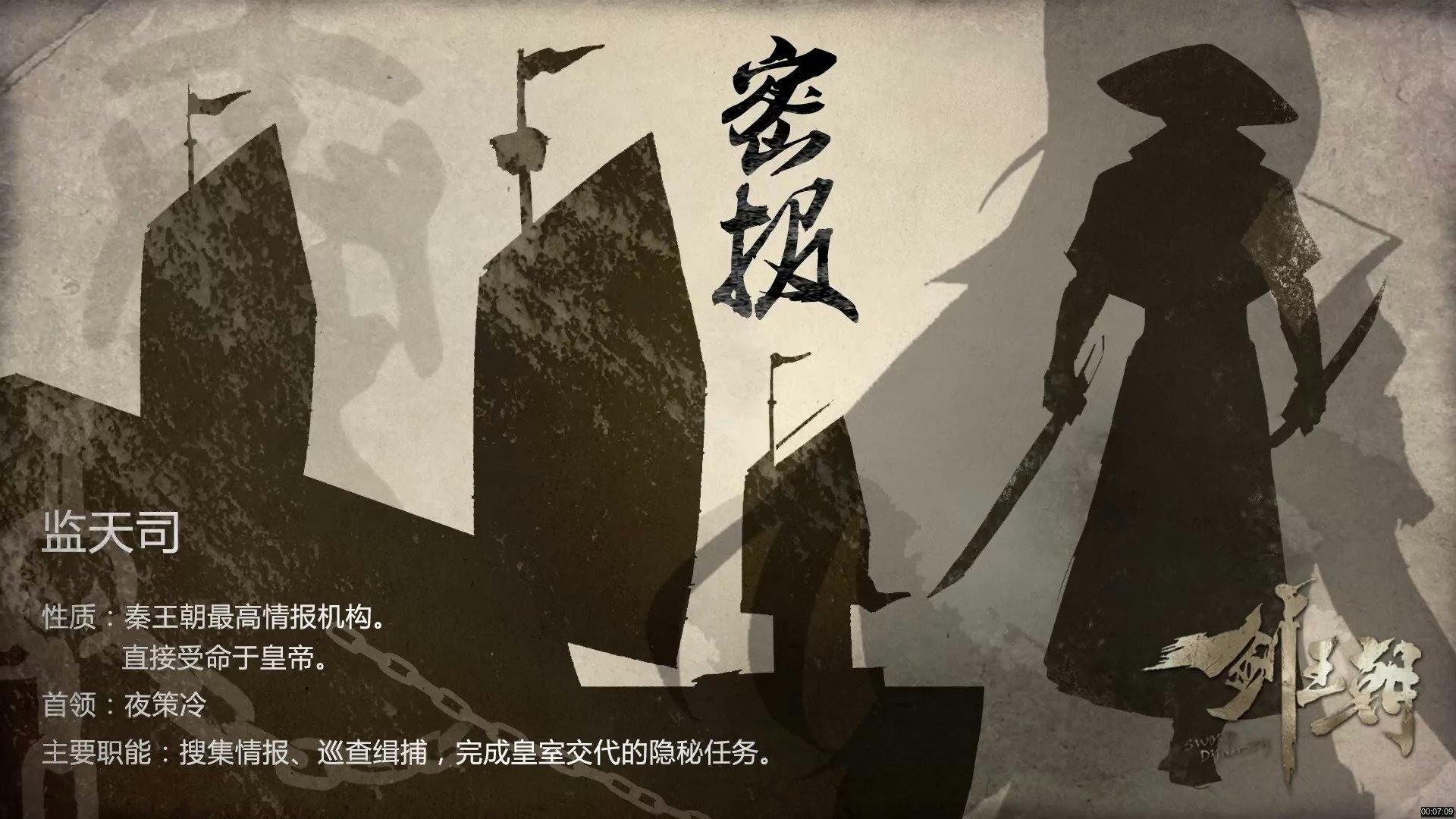 Sword Dynasty (Jian Wangchao) - episódio 1x1