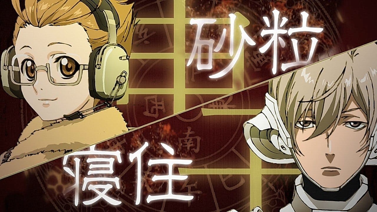 JUNI TAISEN: ZODIAC WAR - episódio 1x2