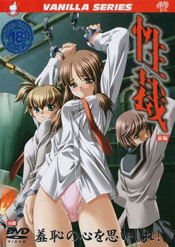 Perverse Investigations