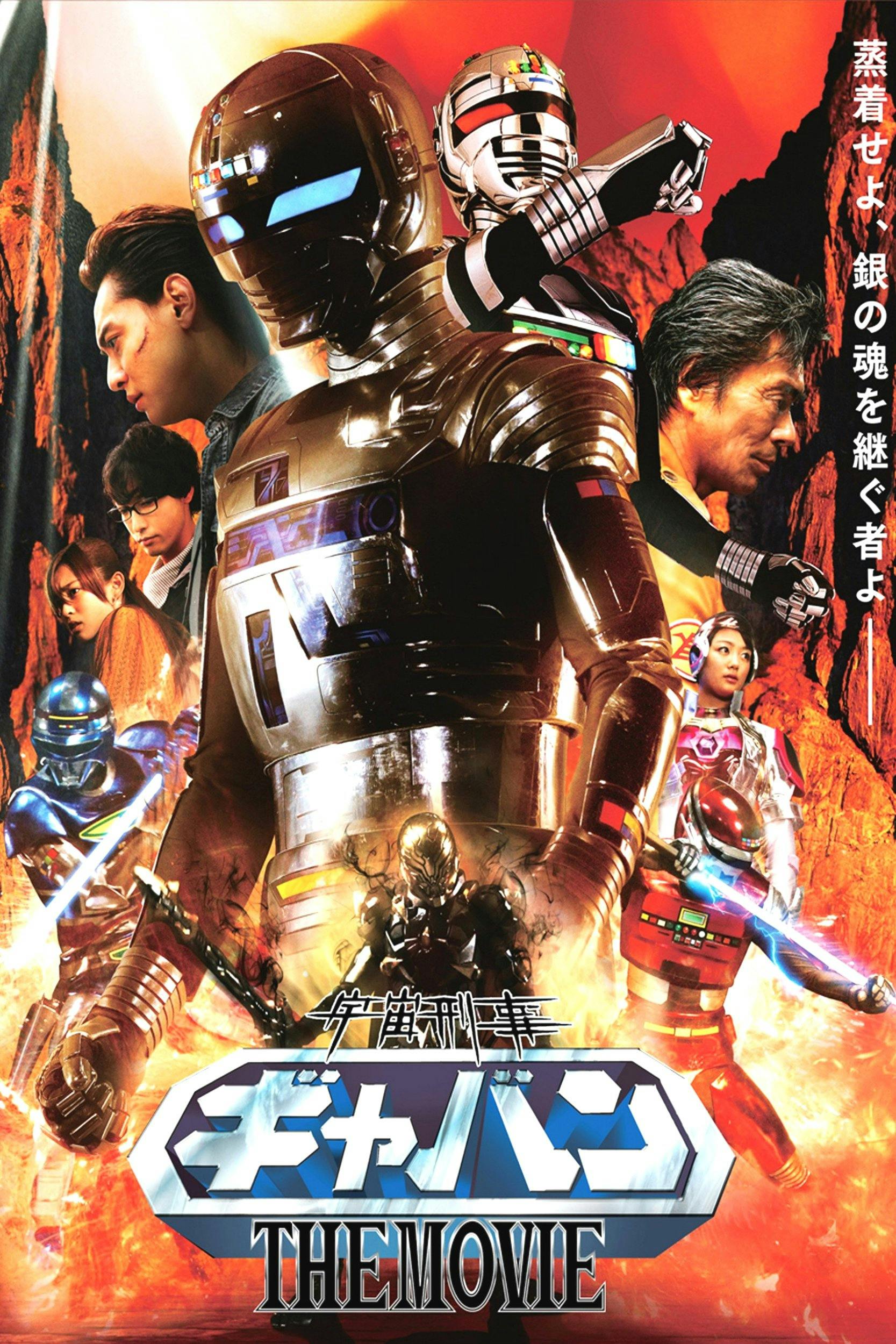Space cop Gyaban, o filme backdrop