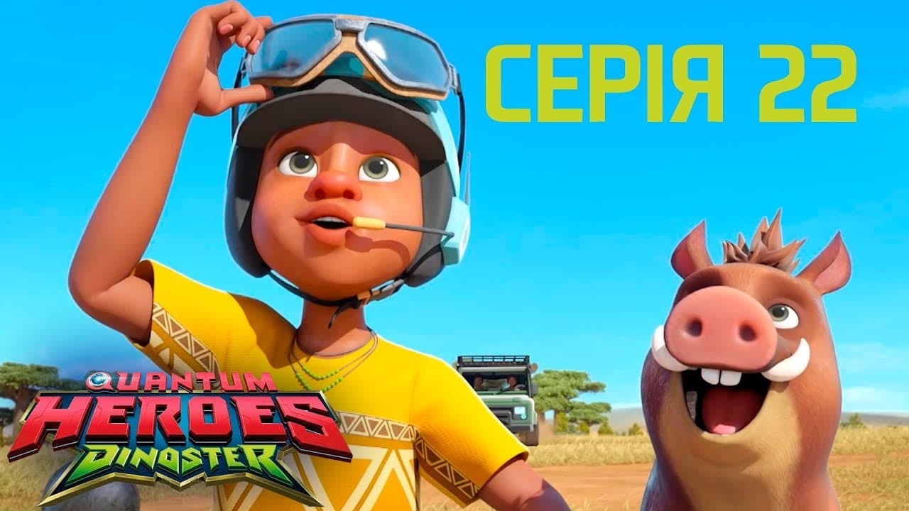 Dinoster: Os Heróis Quânticos