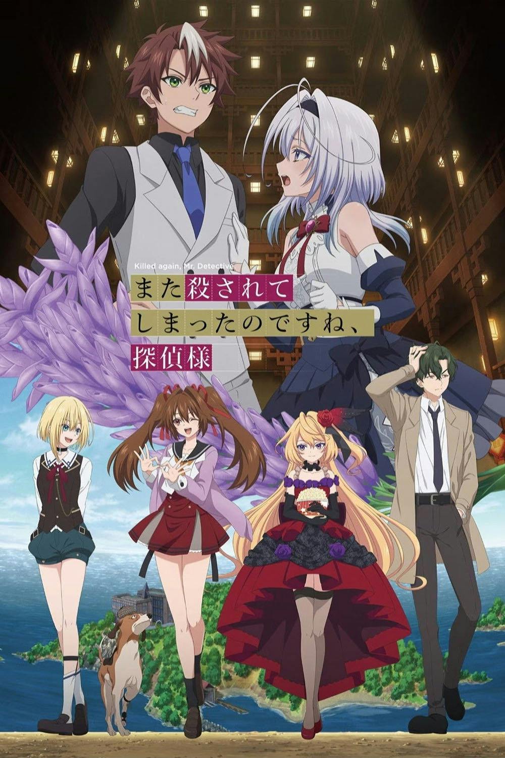 Killed again, Mr. Detective. poster