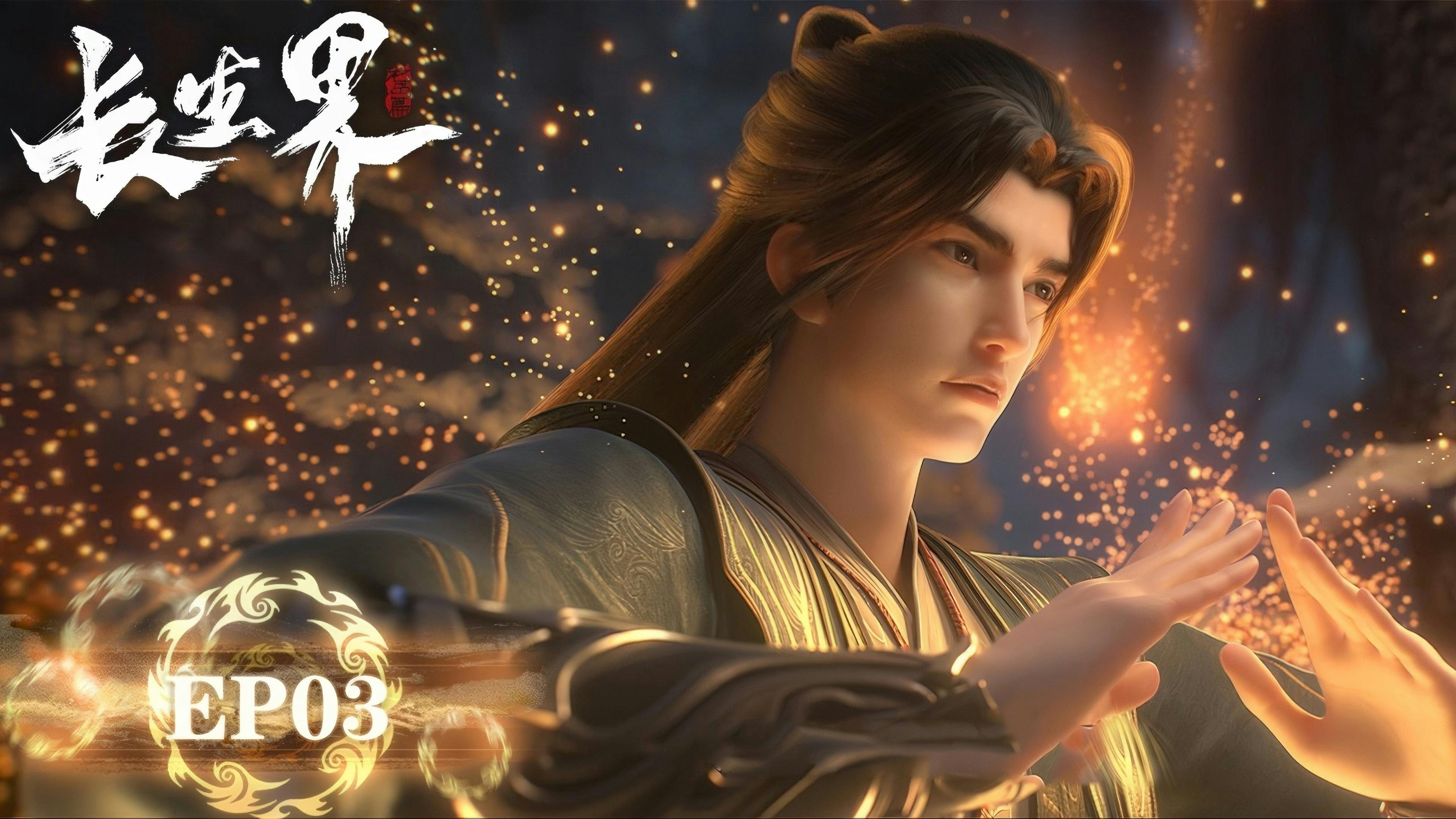 World of Immortals [Chang Sheng Jie]