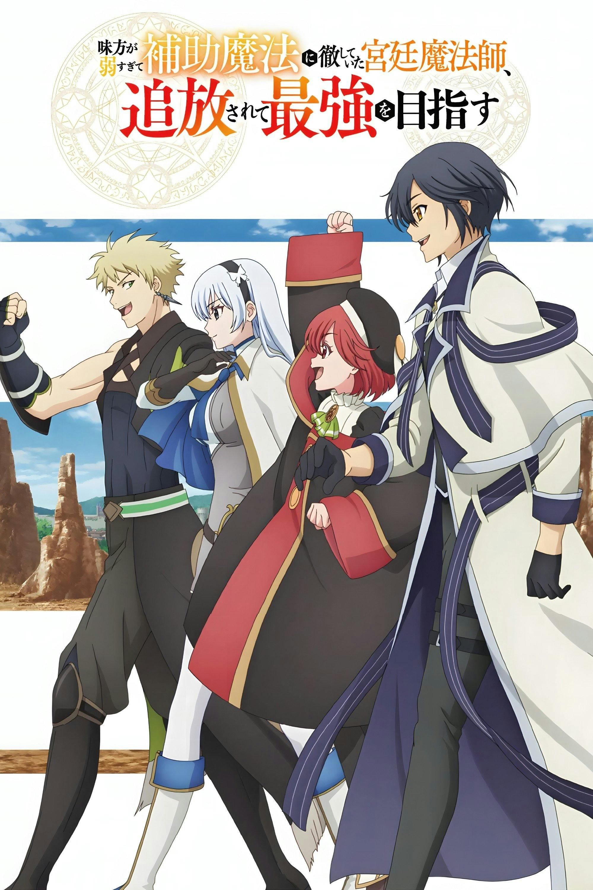 The Banished Court Magician Aims to Become the Strongest