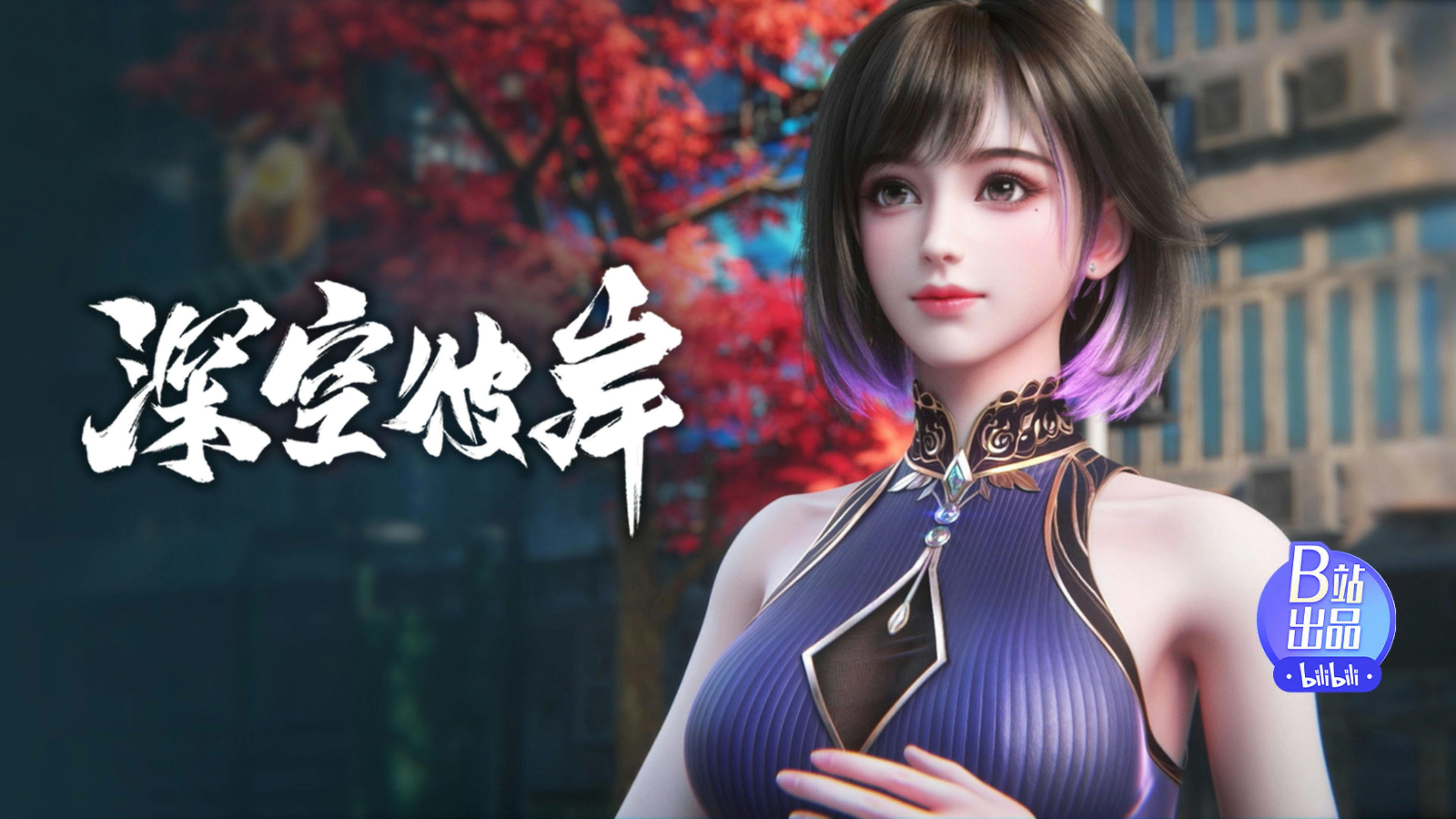 The Other Side of Deep Space backdrop