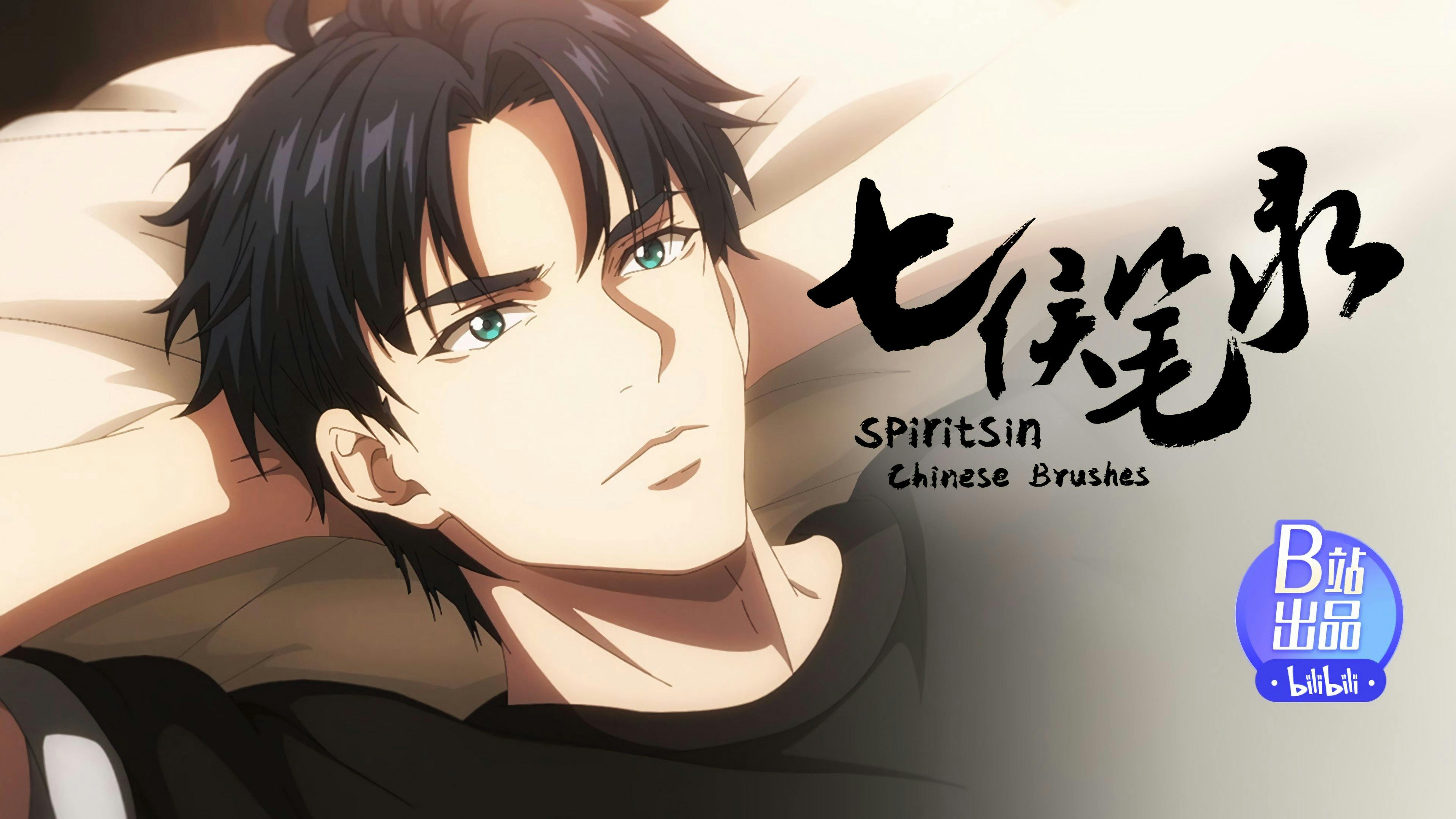 Spirits in Chinese Brushes - episódio 1x10