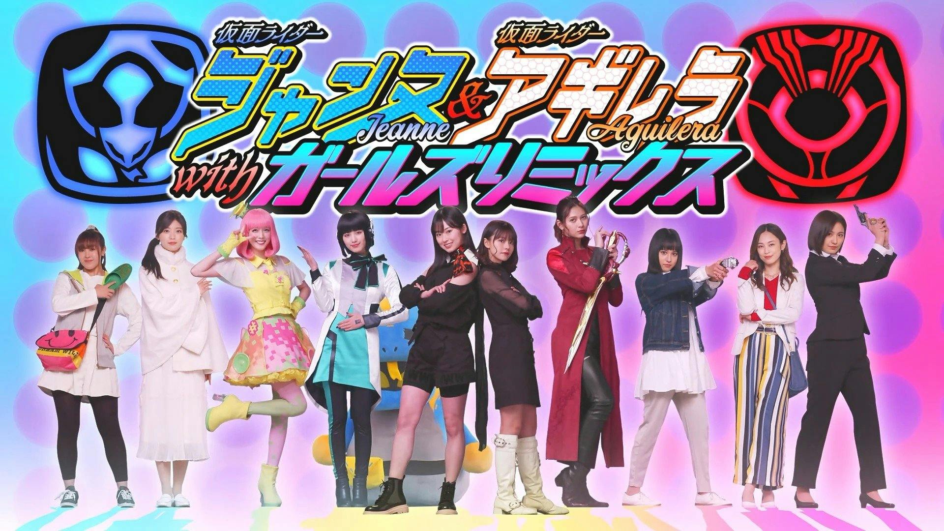 Kamen Rider Jeanne & Kamen Rider Aguilera with Girls Remix - episódio 1x3