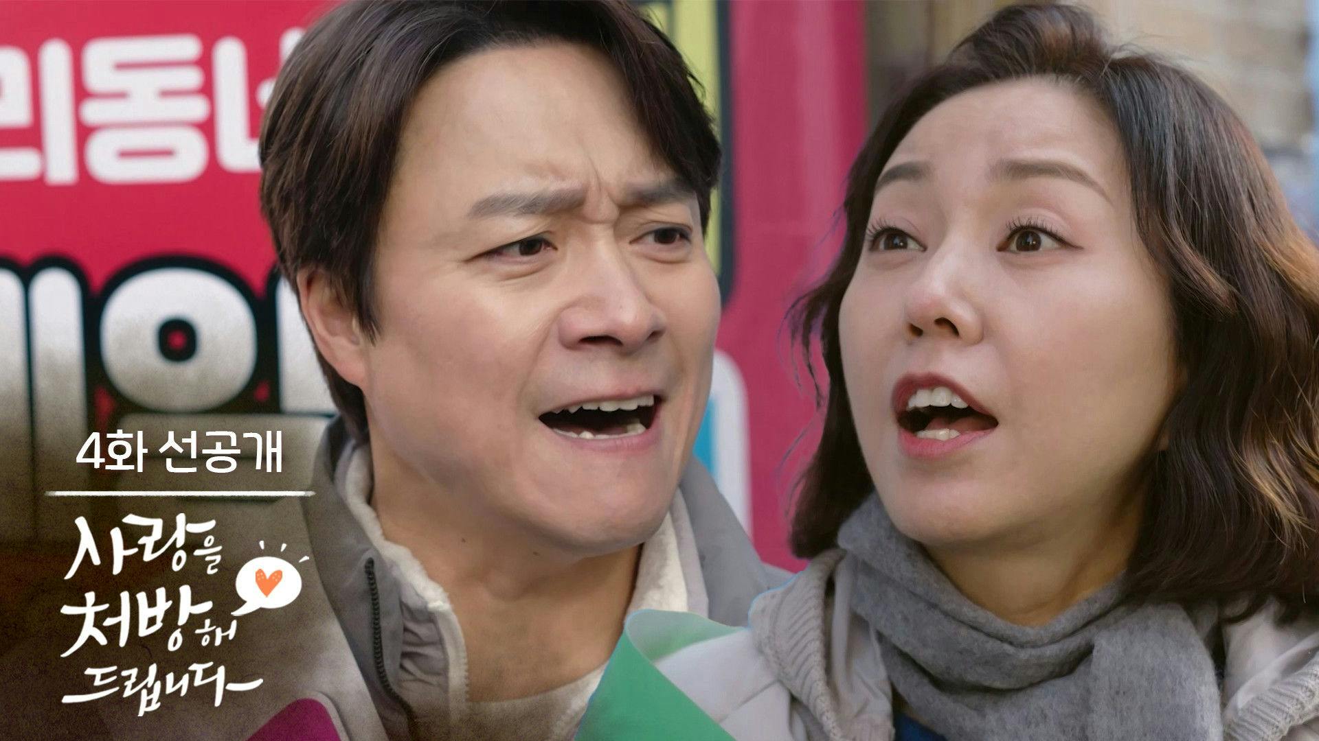 Receita de Amor backdrop