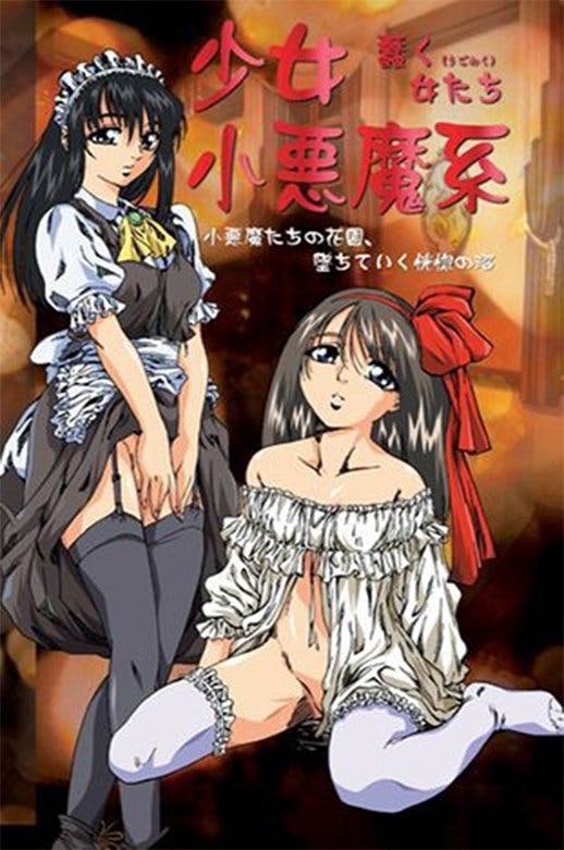 Shojyo Koakuma Kei: The Writhing Women