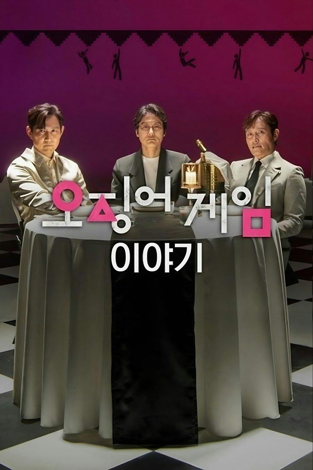 Conversando sobre Round 6