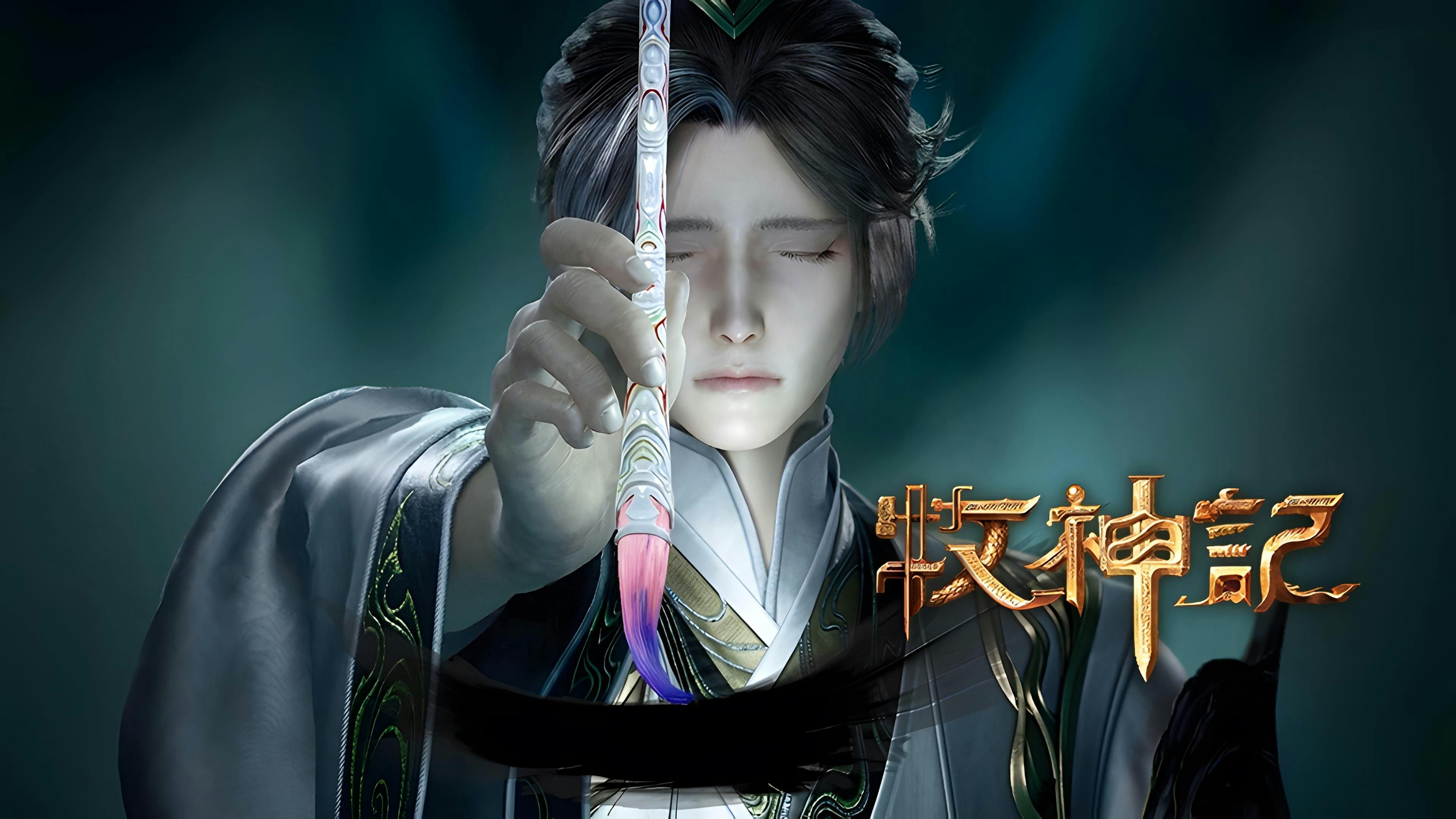 Tales of Herding Gods [Mu Shen Ji] - episódio 1x23