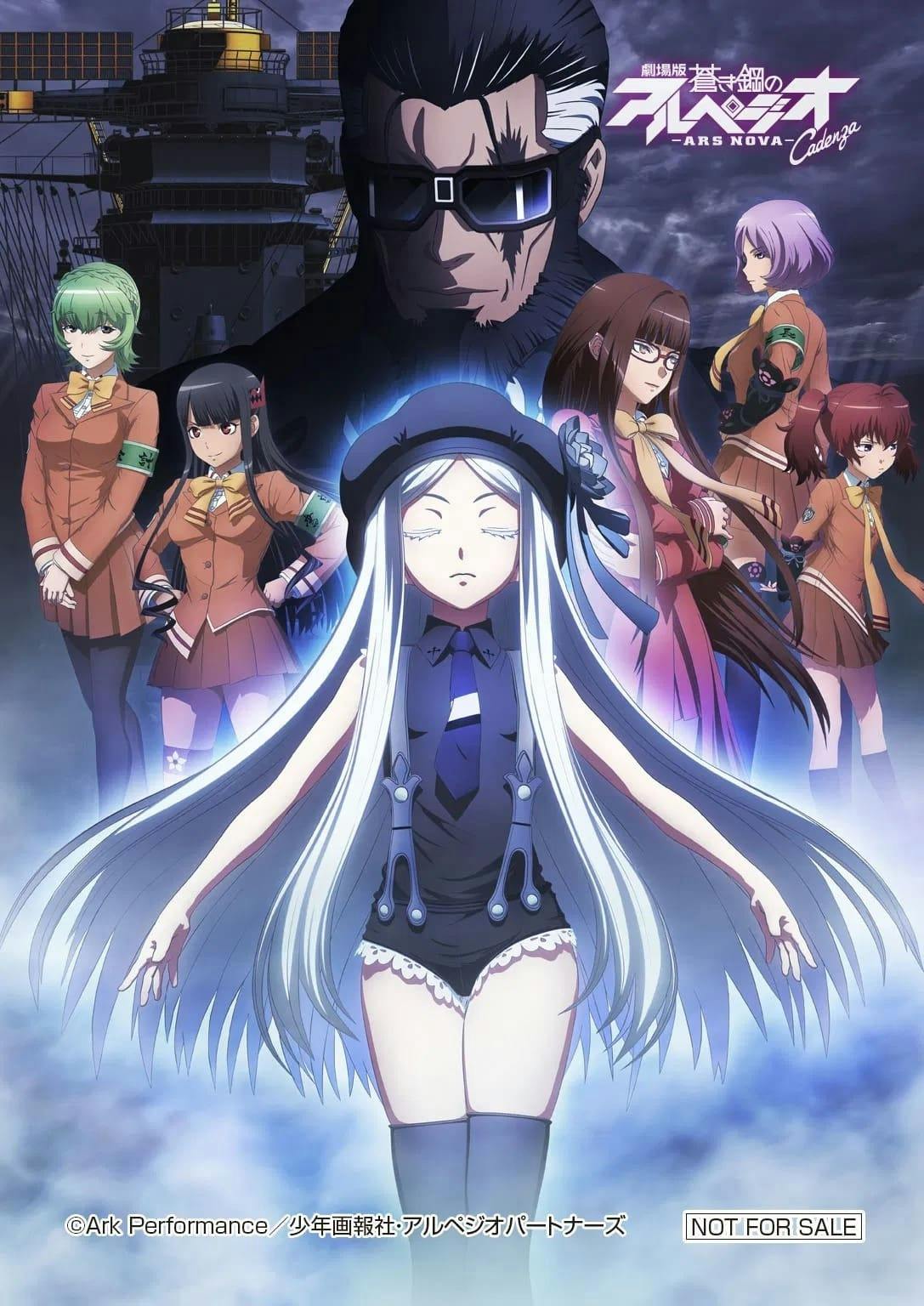 Aoki Hagane no Arpeggio: Ars Nova Movie 2 – Cadenza