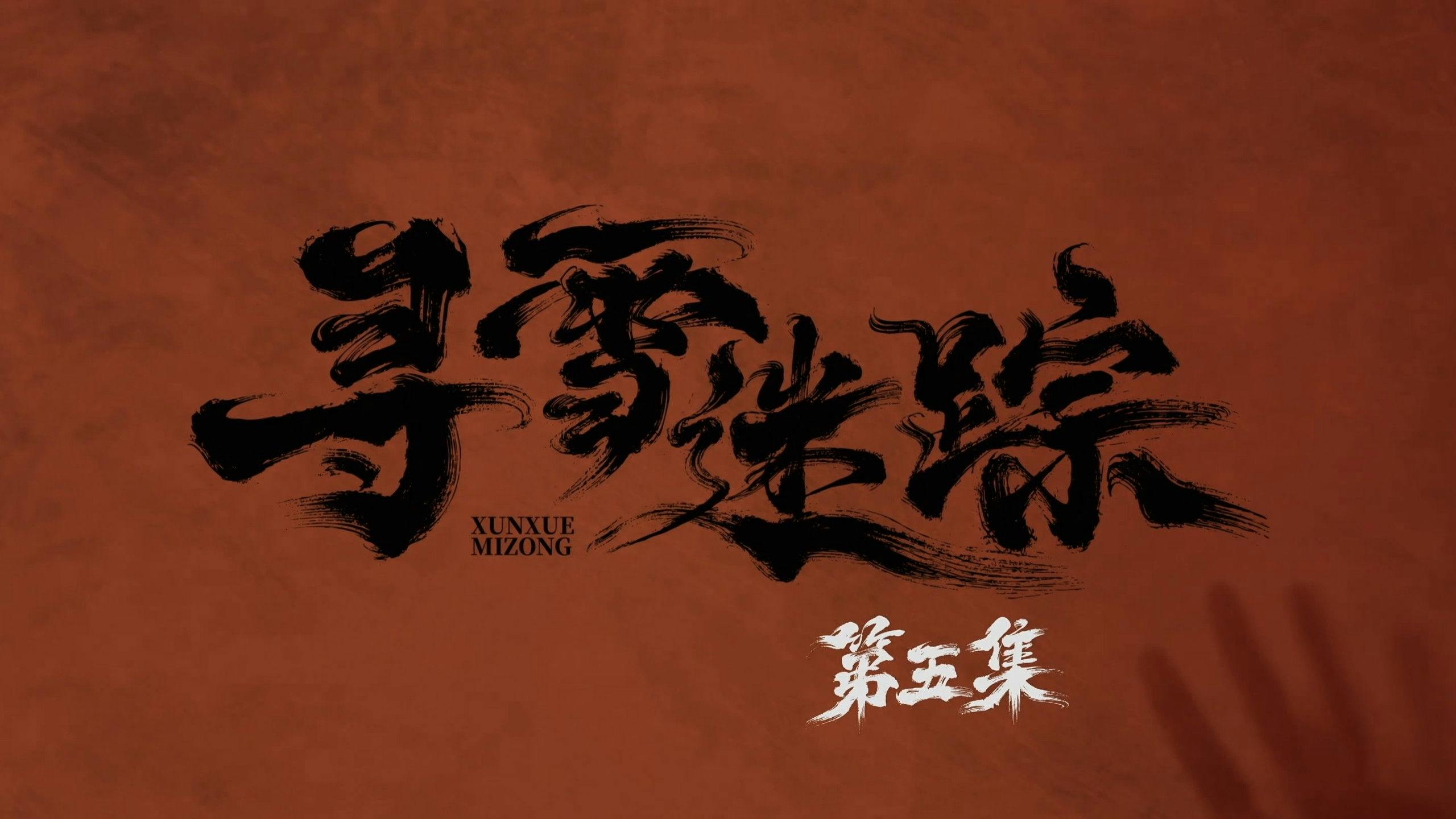 Tracks in the Snow backdrop