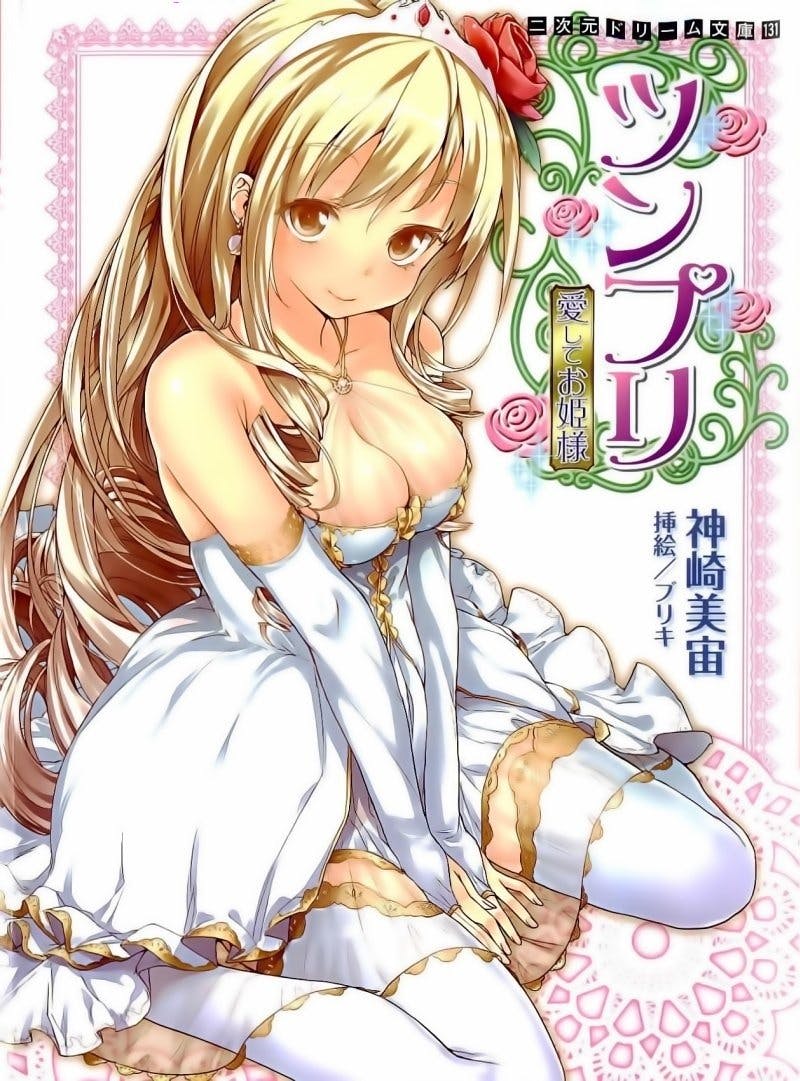 Tsunpuri