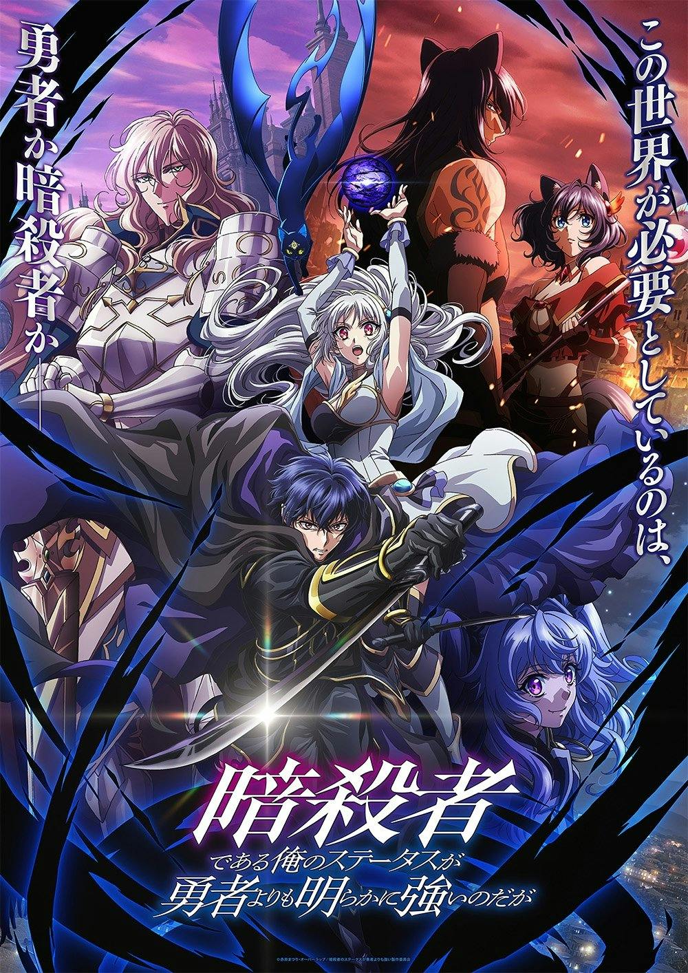 My Status as an Assassin Obviously Exceeds the Hero’s