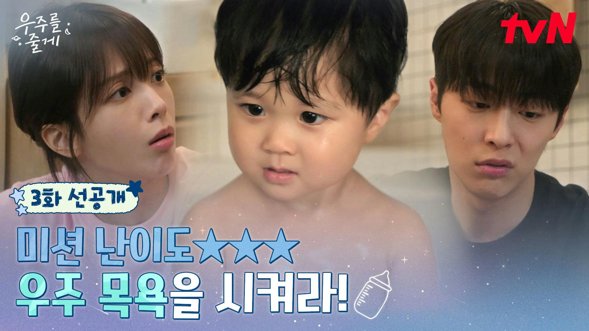 Nosso Universo backdrop