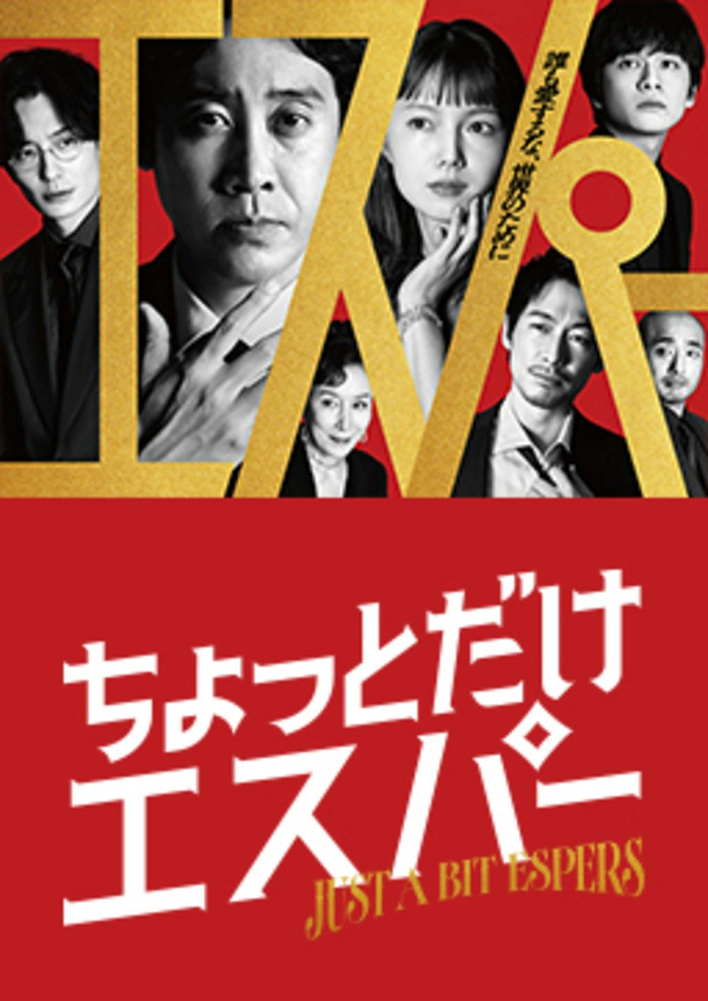 Herói ou Quase Isso