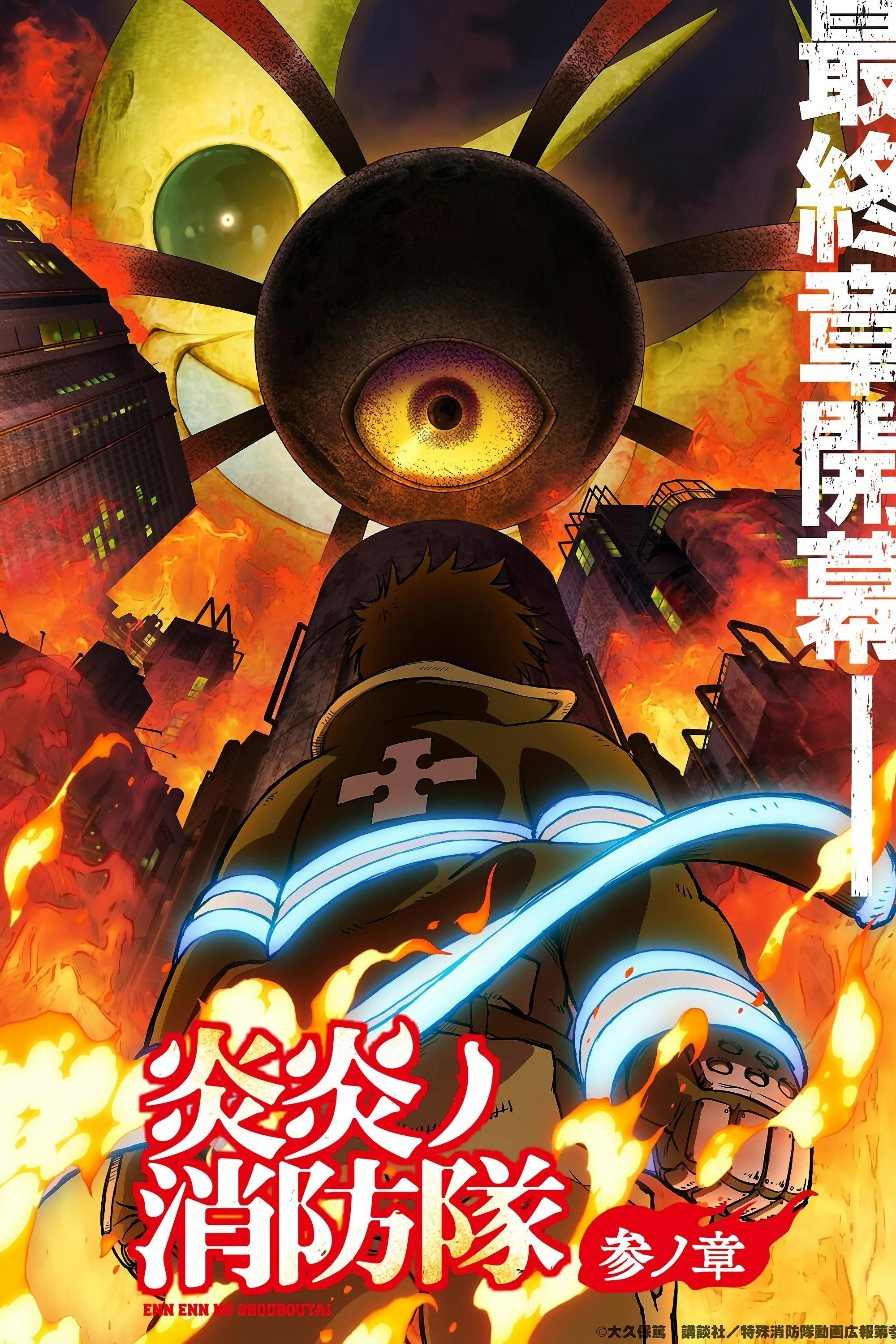 Fire Force