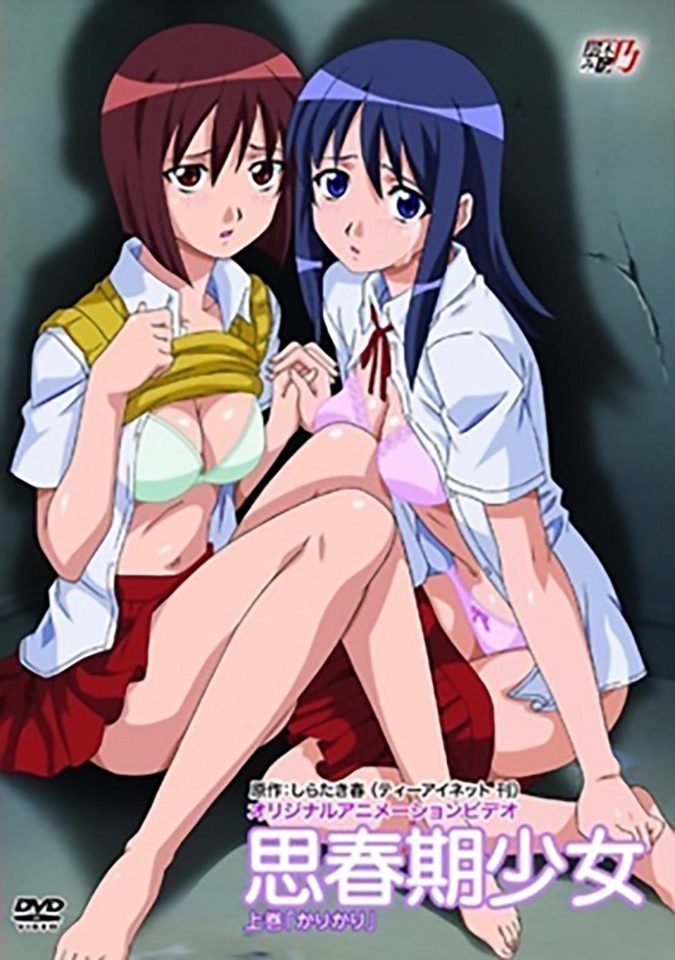 Shishunki Shoujo: Kari Kari