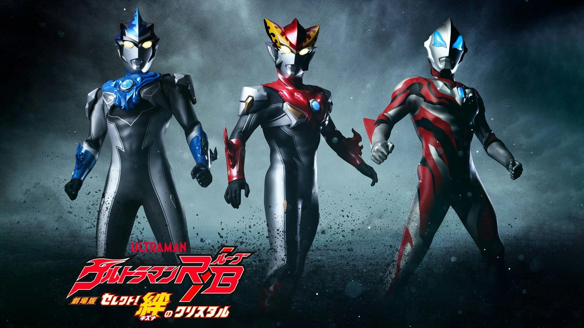 Ultraman R&B: O Filme - O Cristal da União backdrop