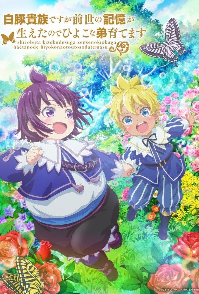 SHIROHIYO – Reincarnated as a Neglected Noble: Raising My Baby Brother With Memories From My Past Life