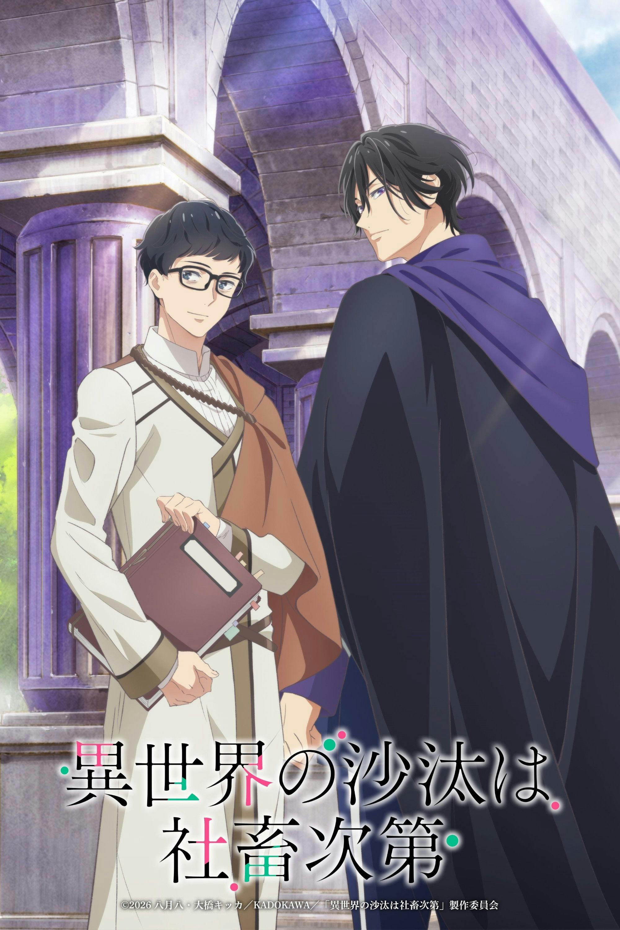 Isekai Office Worker: The Other World's Books Depend on the Bean Counter poster