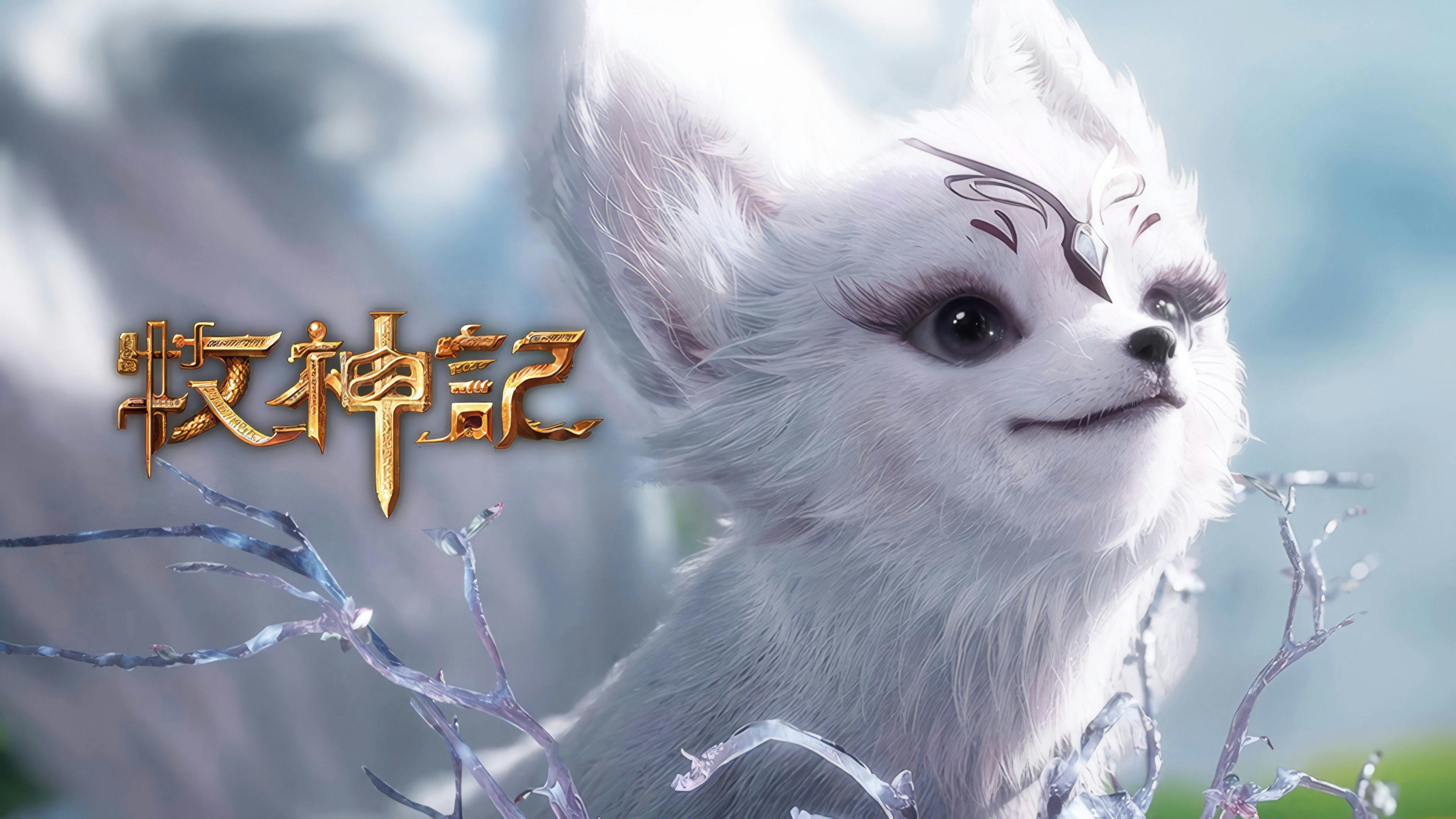 Tales of Herding Gods [Mu Shen Ji] - episódio 1x14