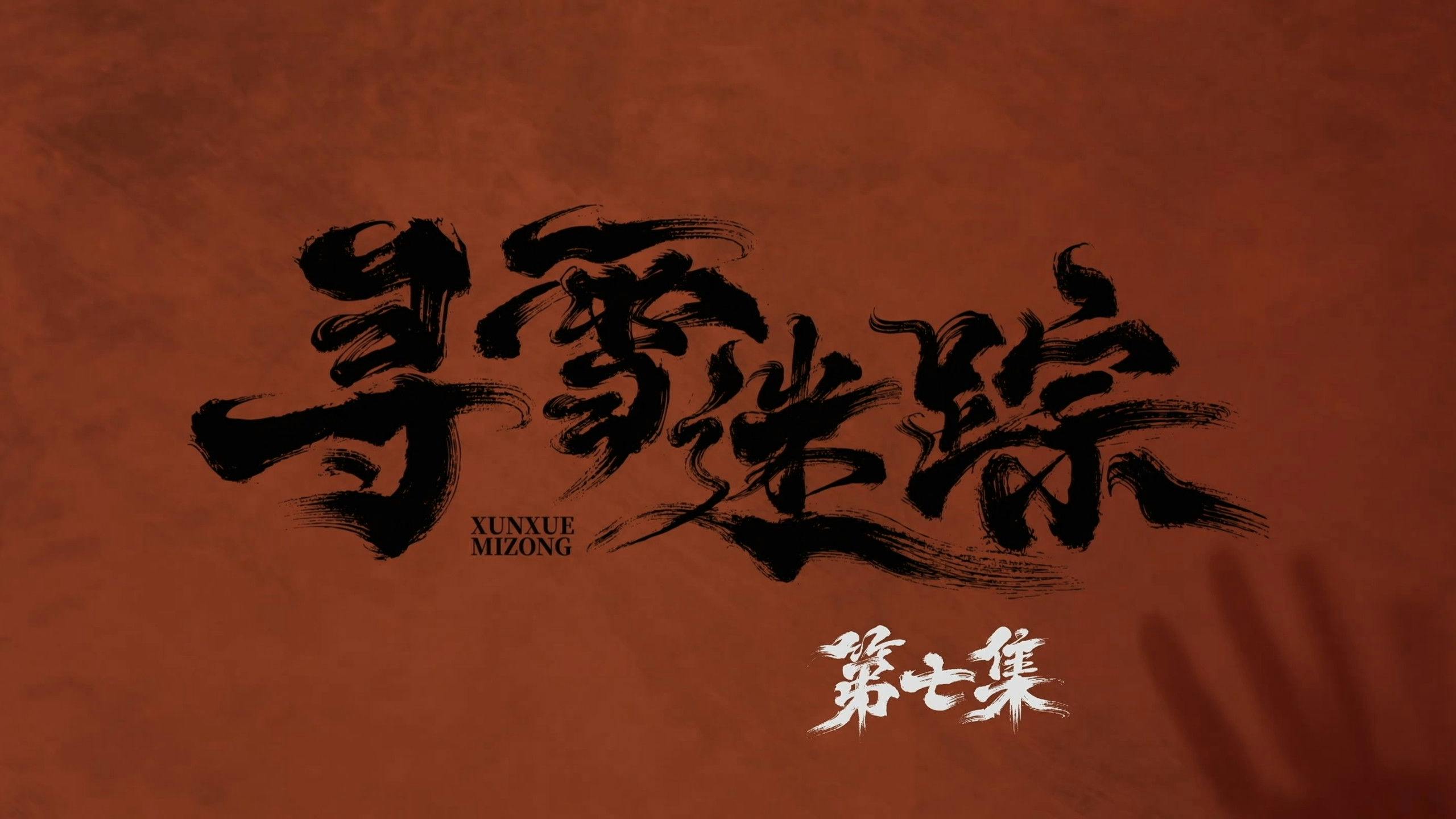 Tracks in the Snow backdrop