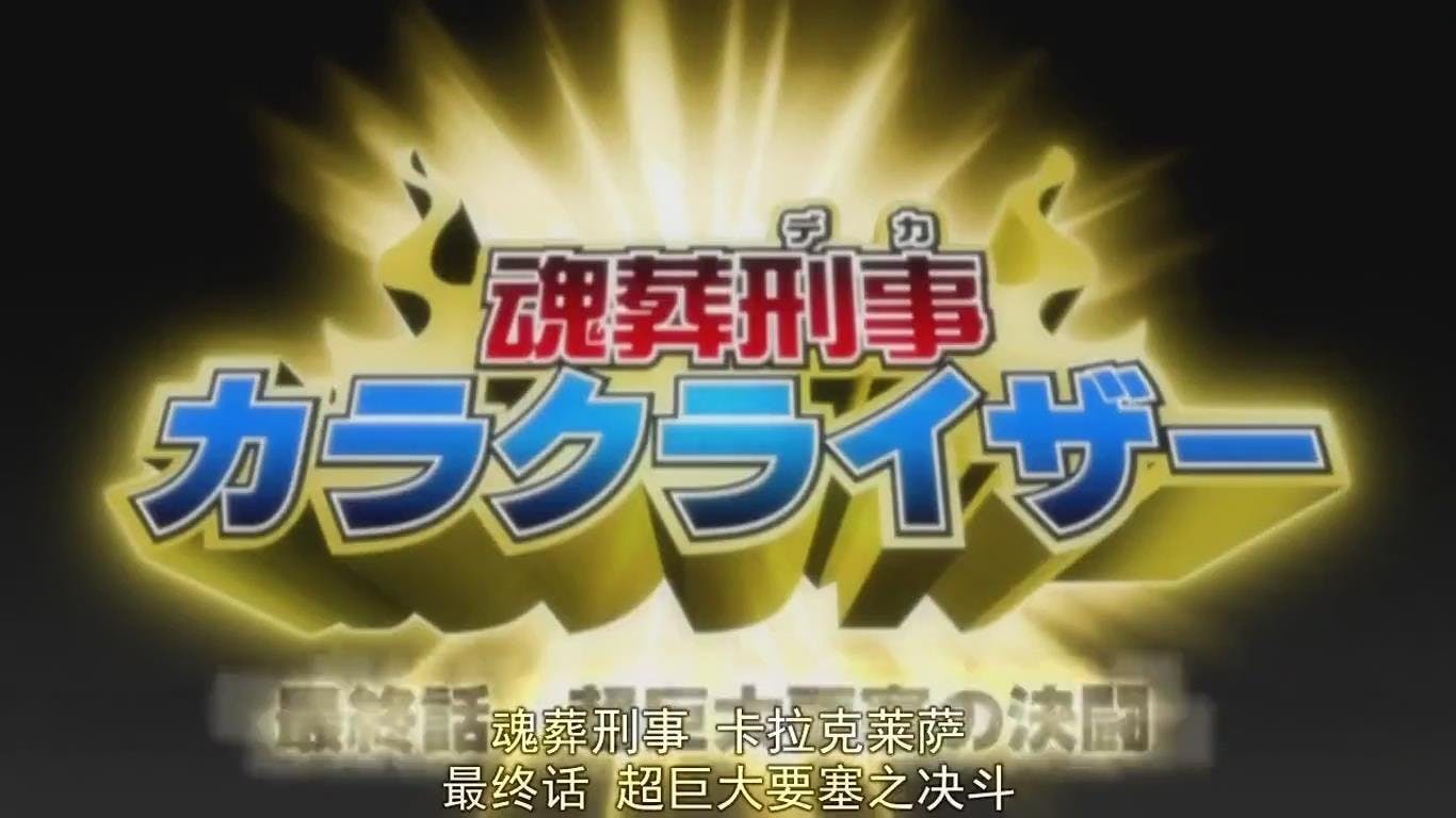 Bleach - episódio 1x214