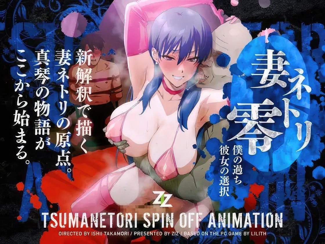 Tsuma Netori Zero: My Mistake, Her Choice - episódio 1x1