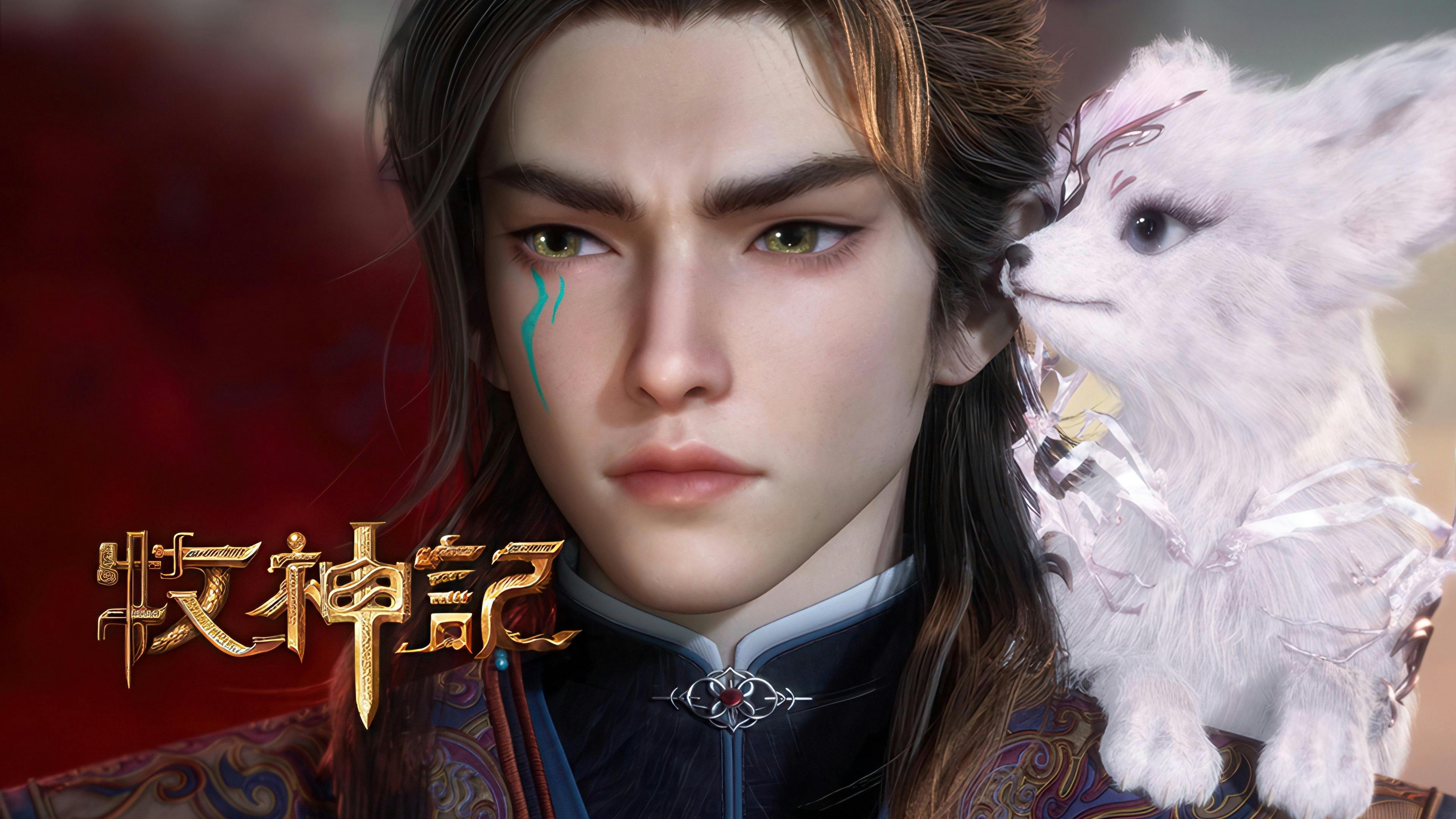 Tales of Herding Gods [Mu Shen Ji] - episódio 1x35