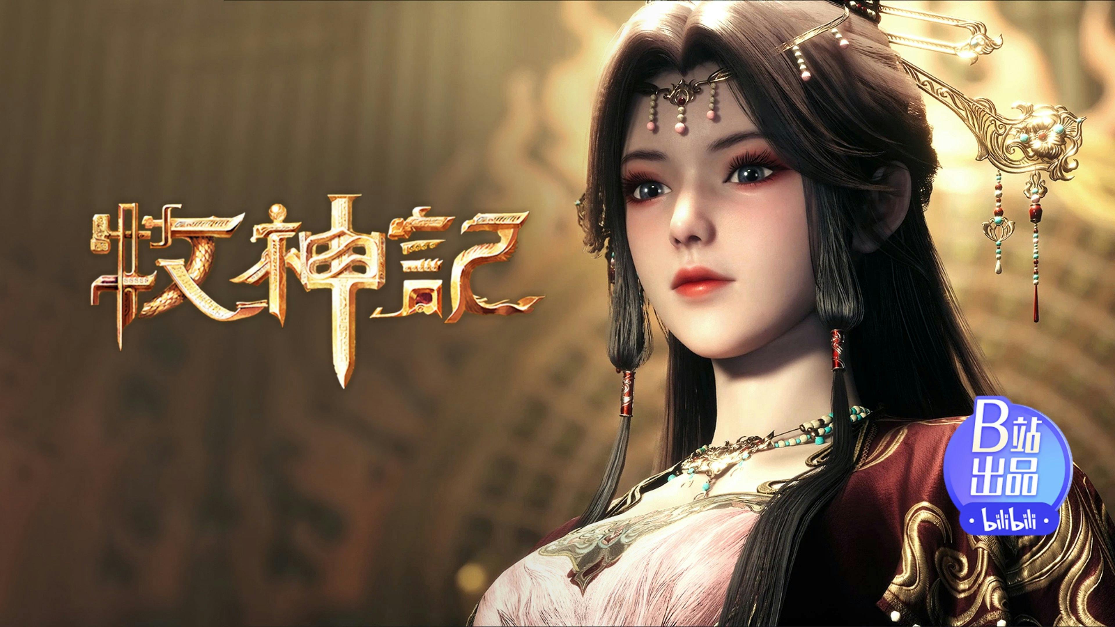 Tales of Herding Gods [Mu Shen Ji] - episódio 1x39