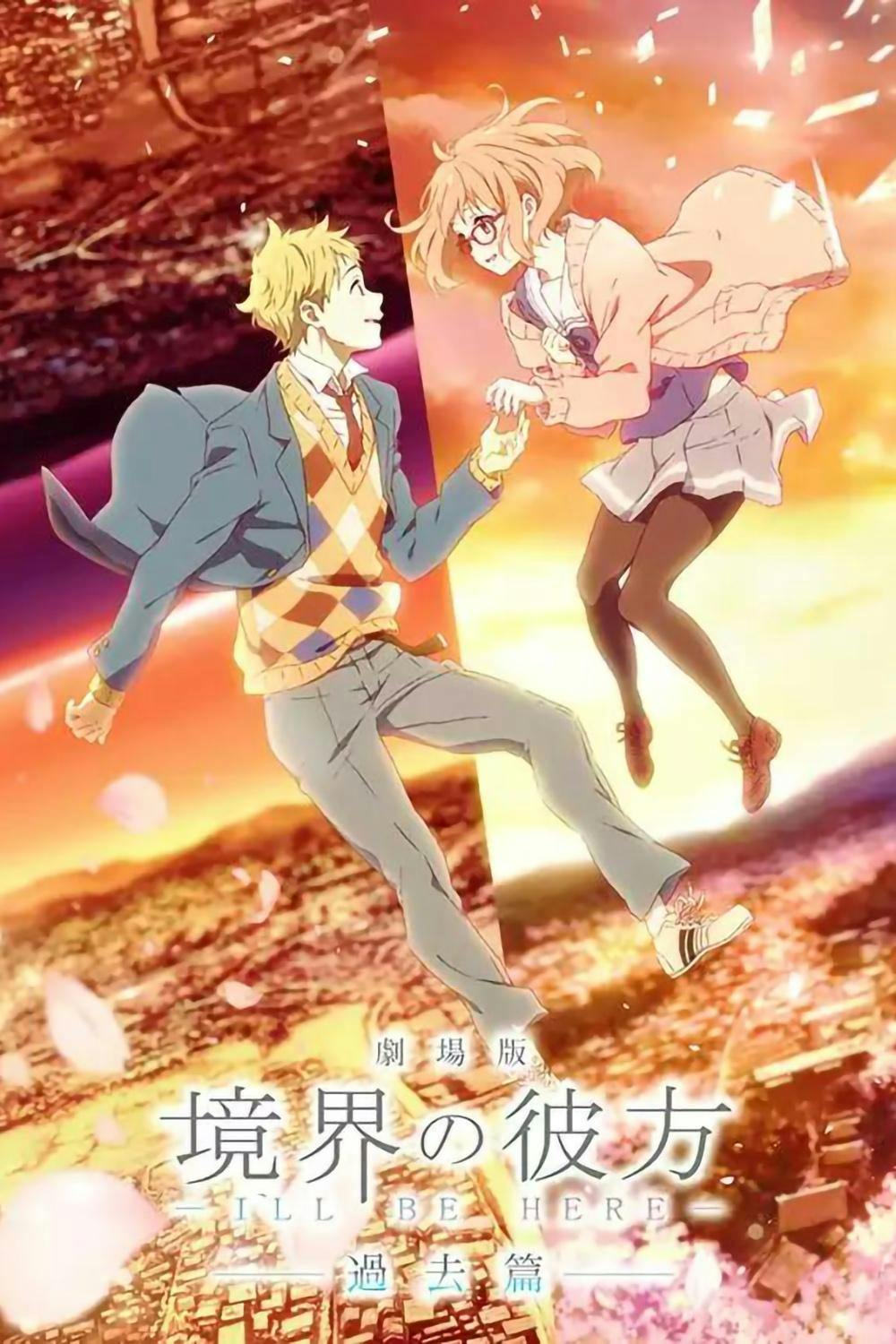Kyoukai no Kanata Movie: I’ll Be Here Kako-hen